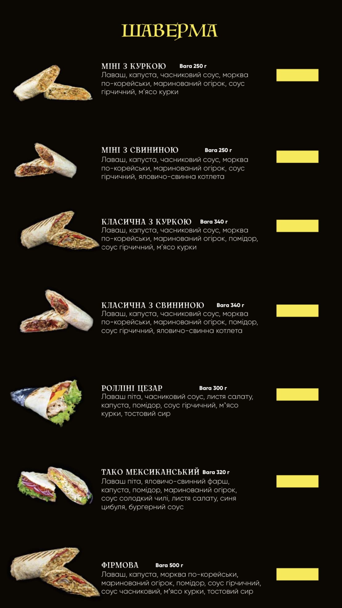 Food Street menu 5