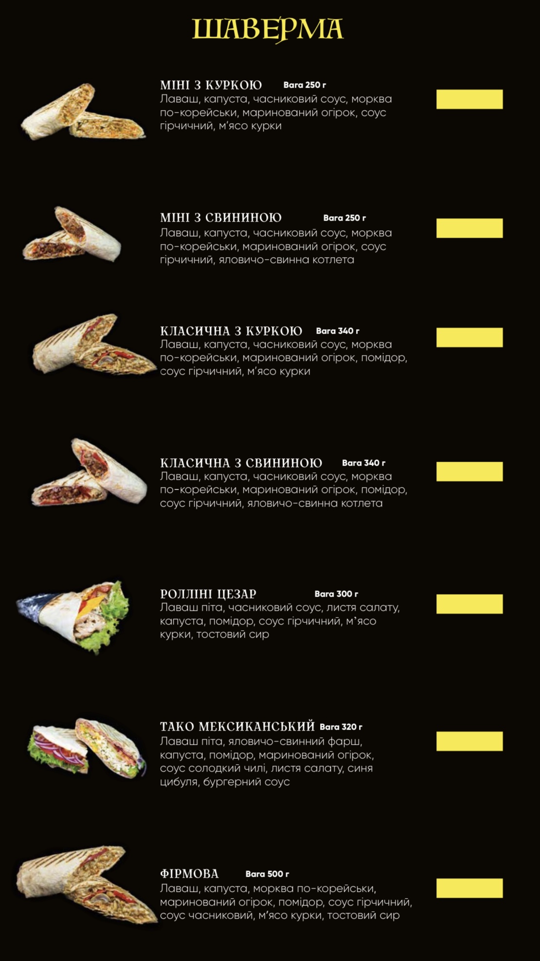 Food Street menu 6