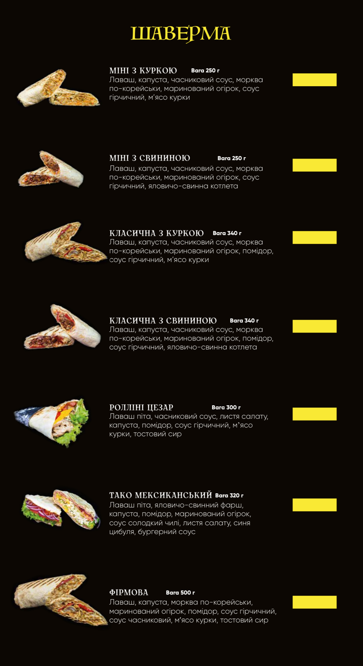 Food Street menu 11