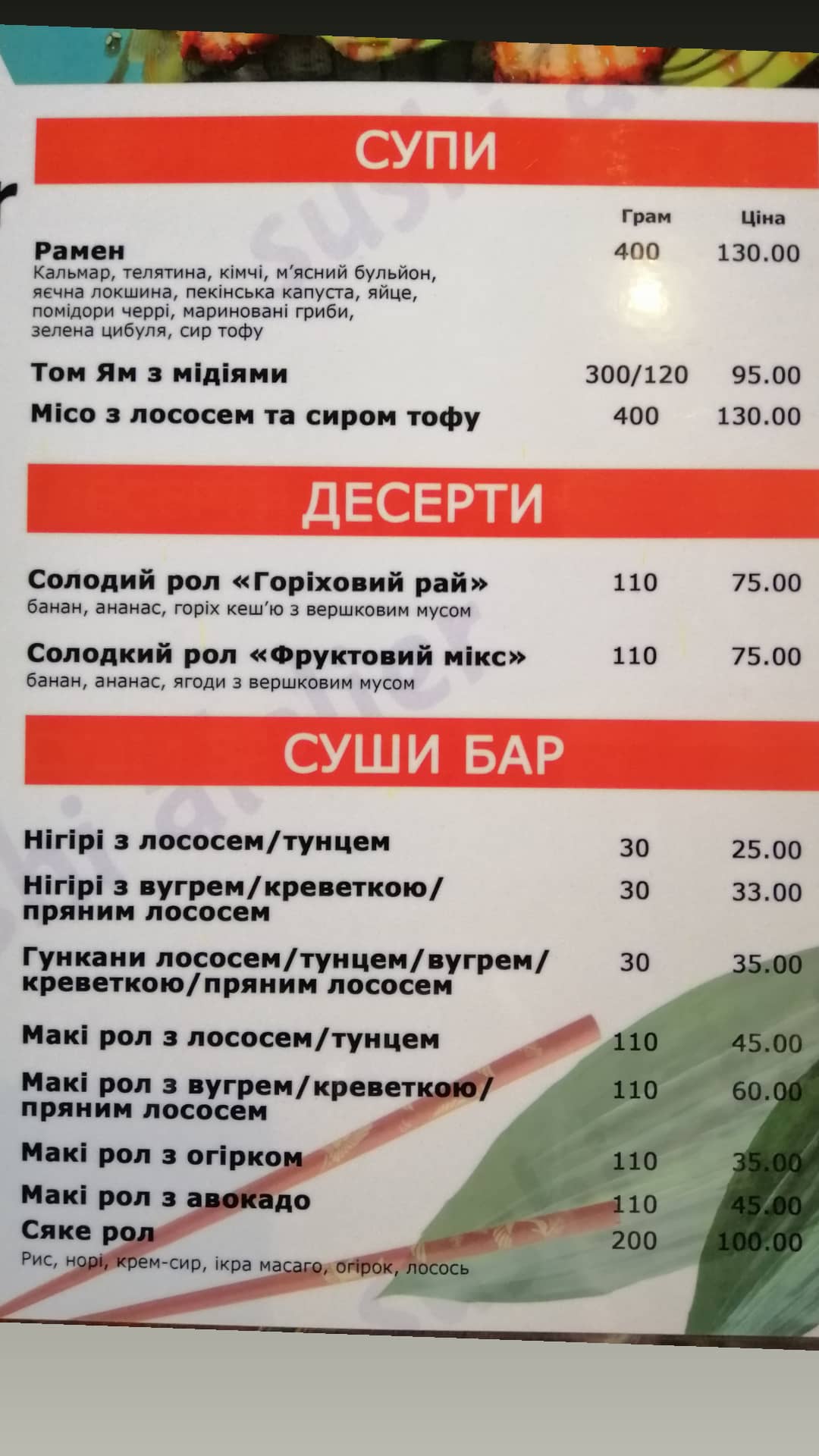 Toscana menu 6