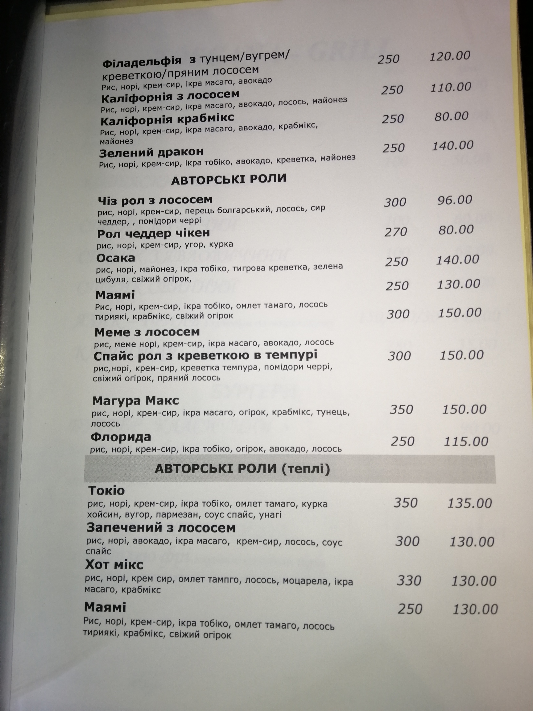 Toscana menu 8