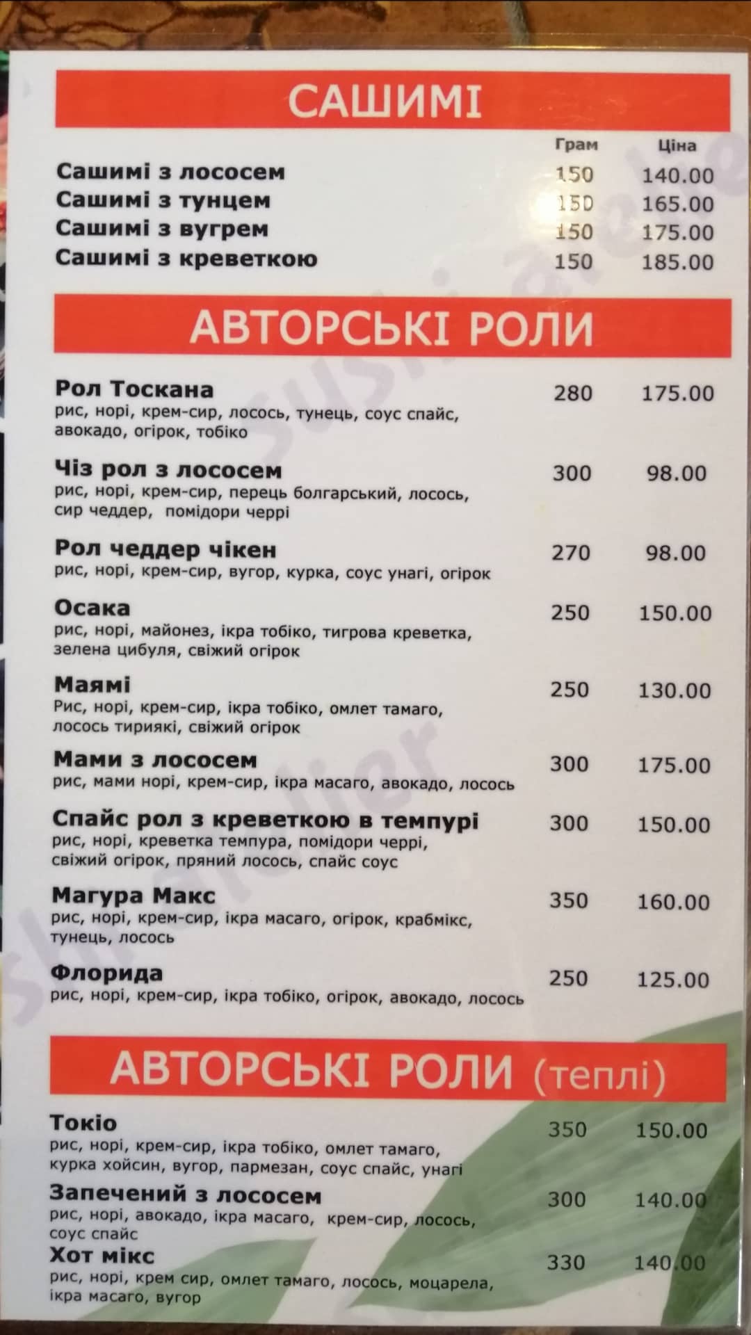 Toscana menu 12