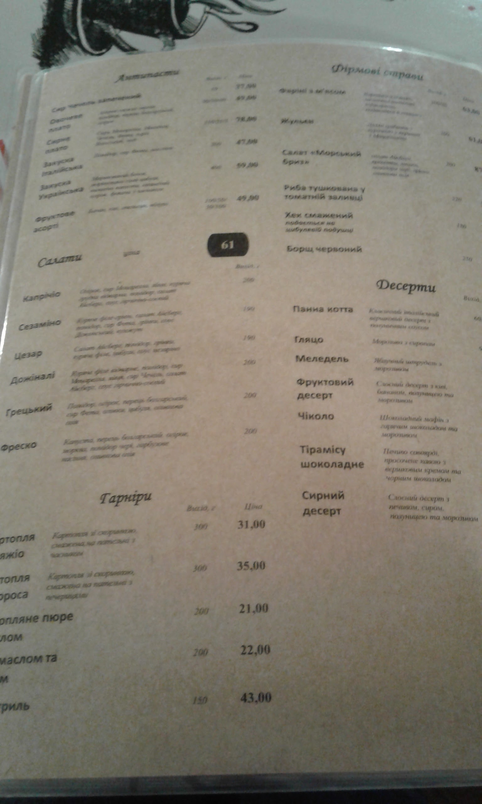 Pizza Club menu 3