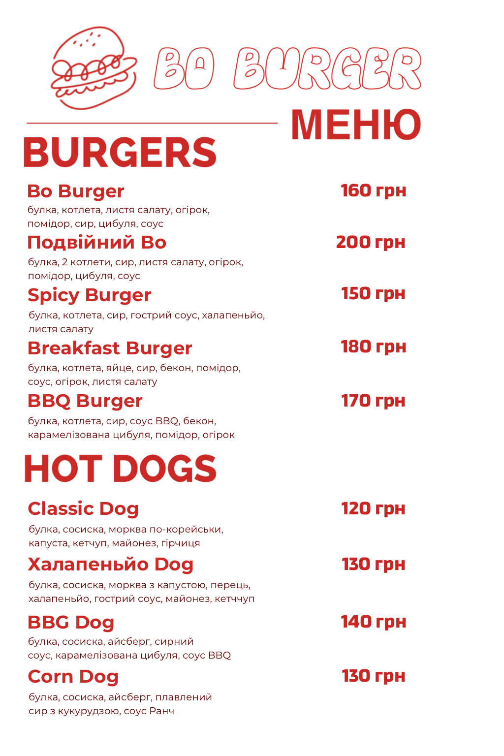 Bo Burger menu 2