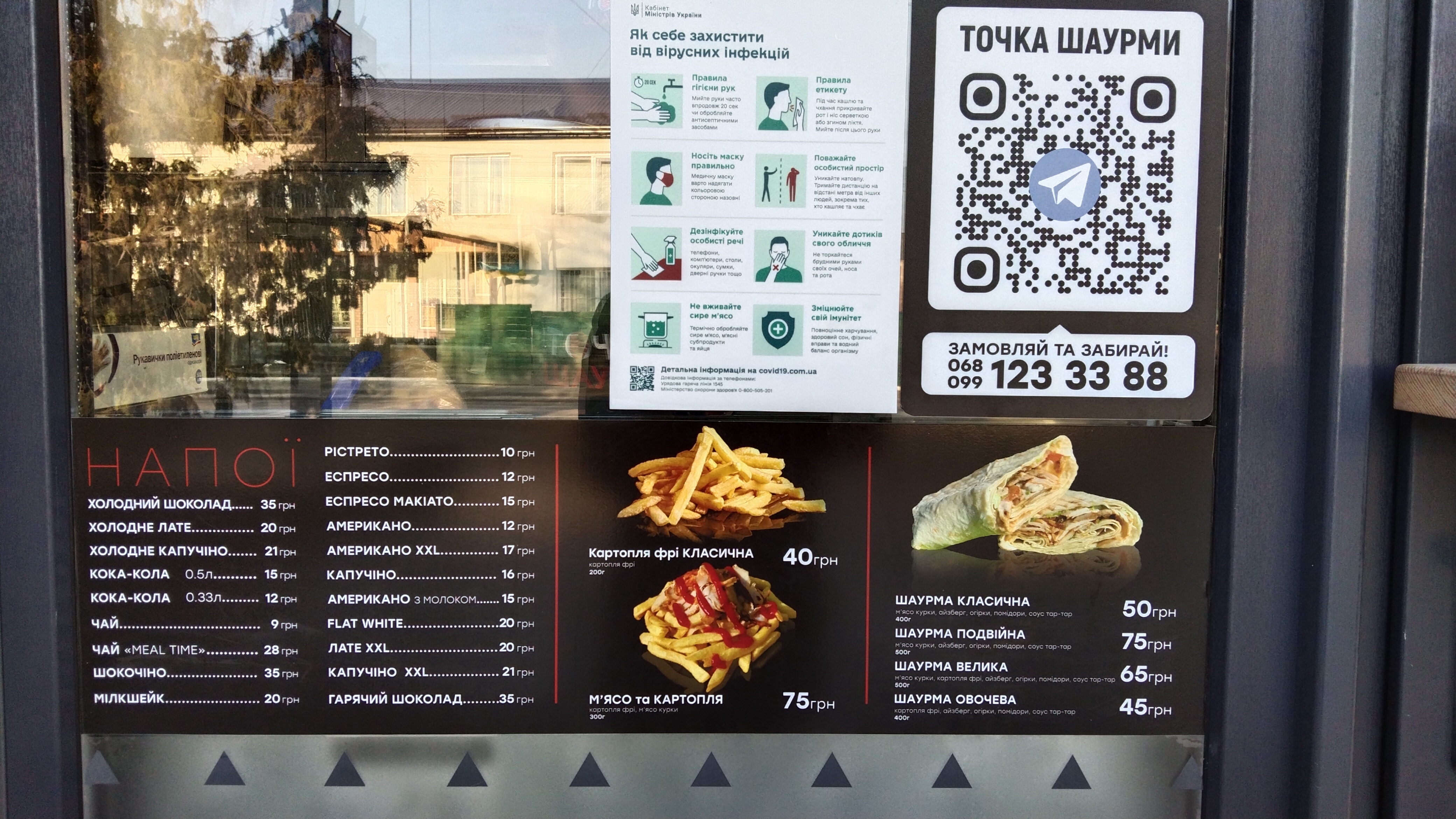 Tochka Shaurmy menu 1