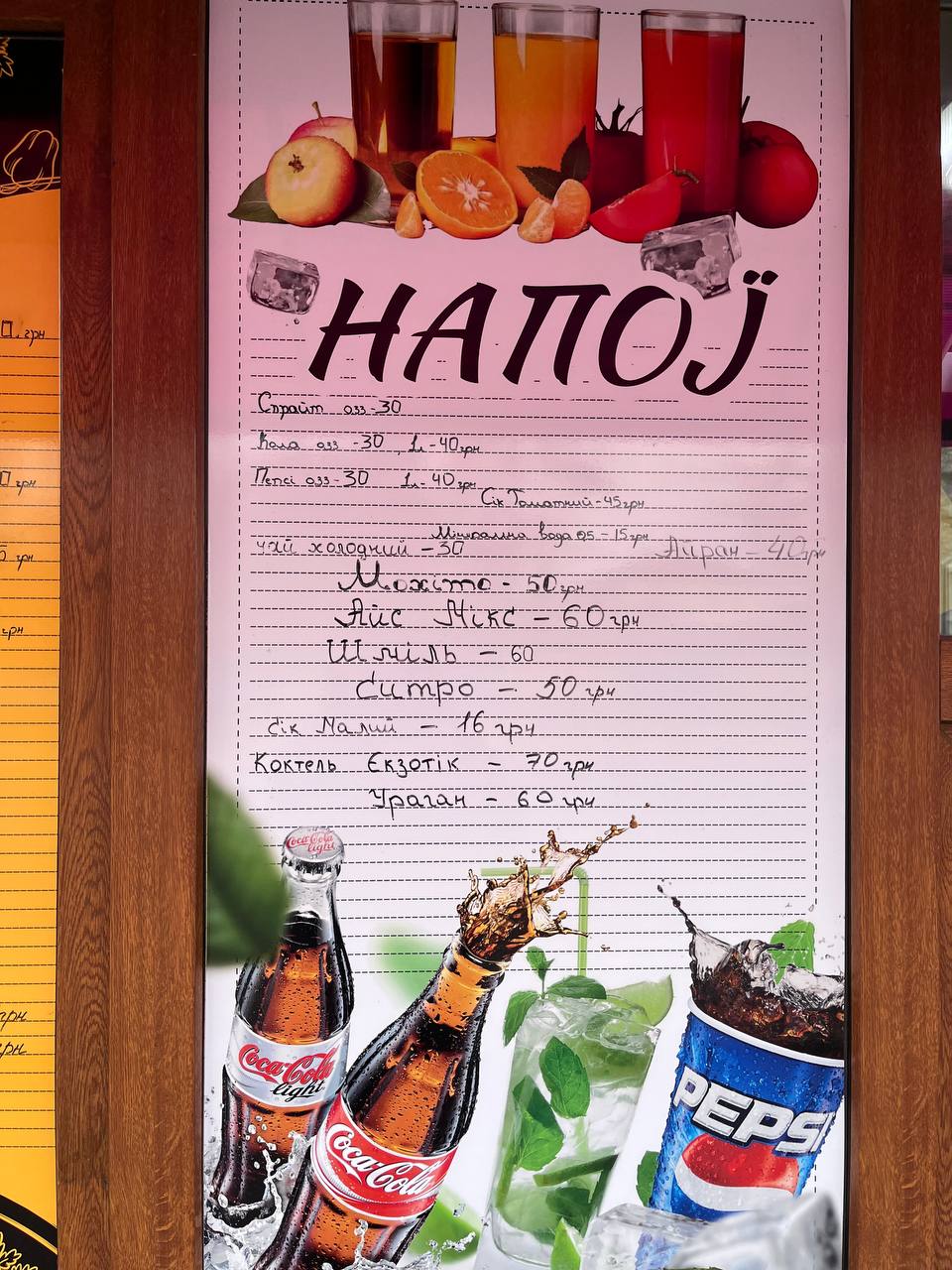 Yizha Shvydkoho Pryhotuvannya menu 1