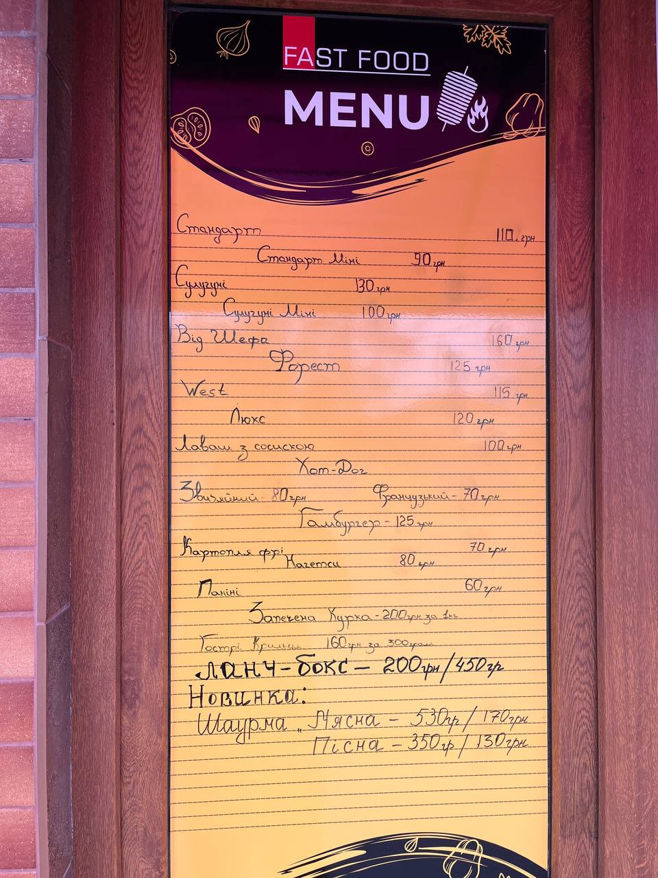 Yizha Shvydkoho Pryhotuvannya menu 2