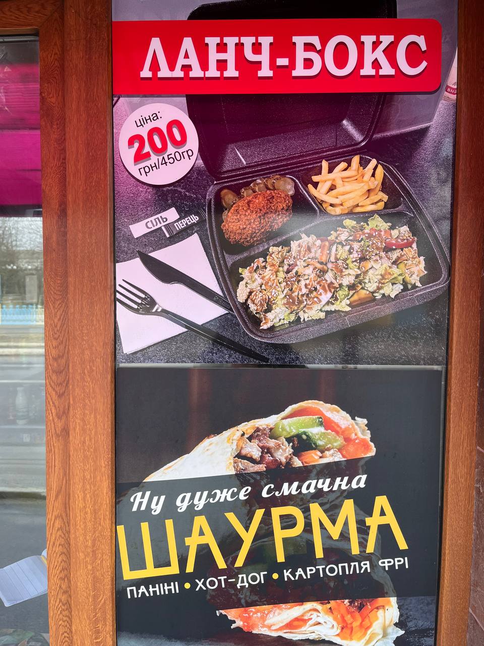 Yizha Shvydkoho Pryhotuvannya menu 3