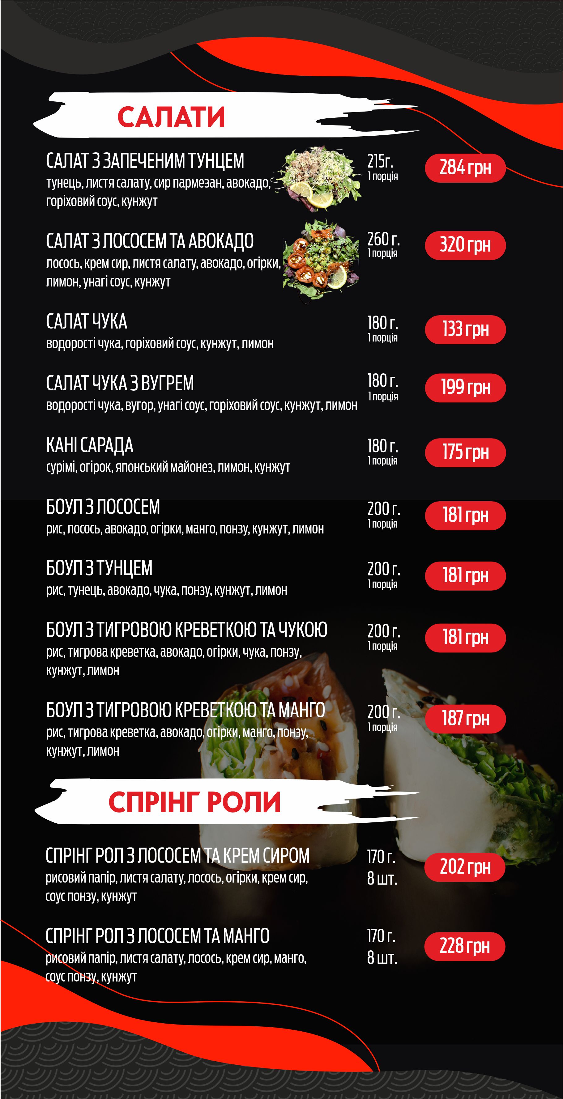 Kiso mi sushi menu 1
