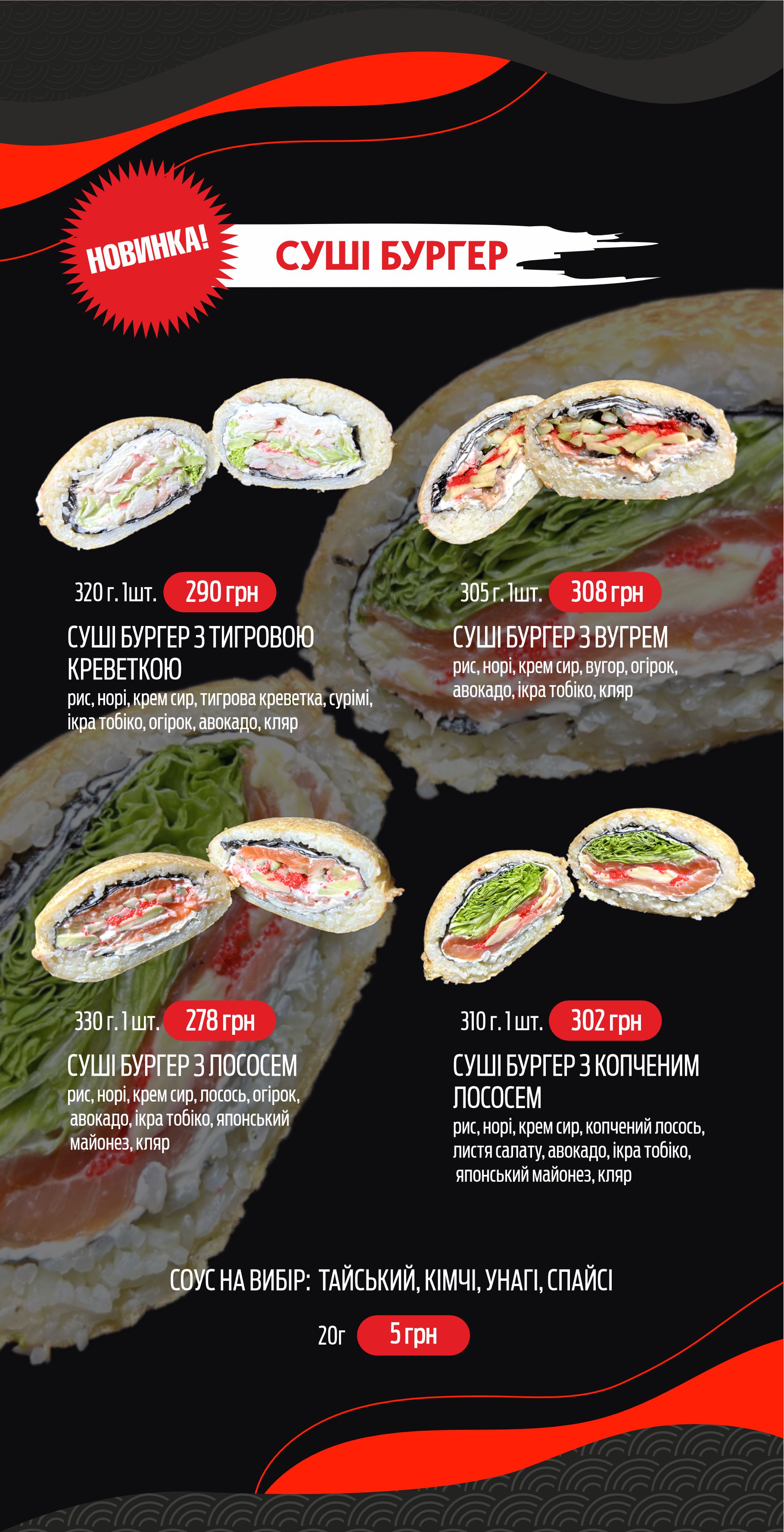 Kiso mi sushi menu 3