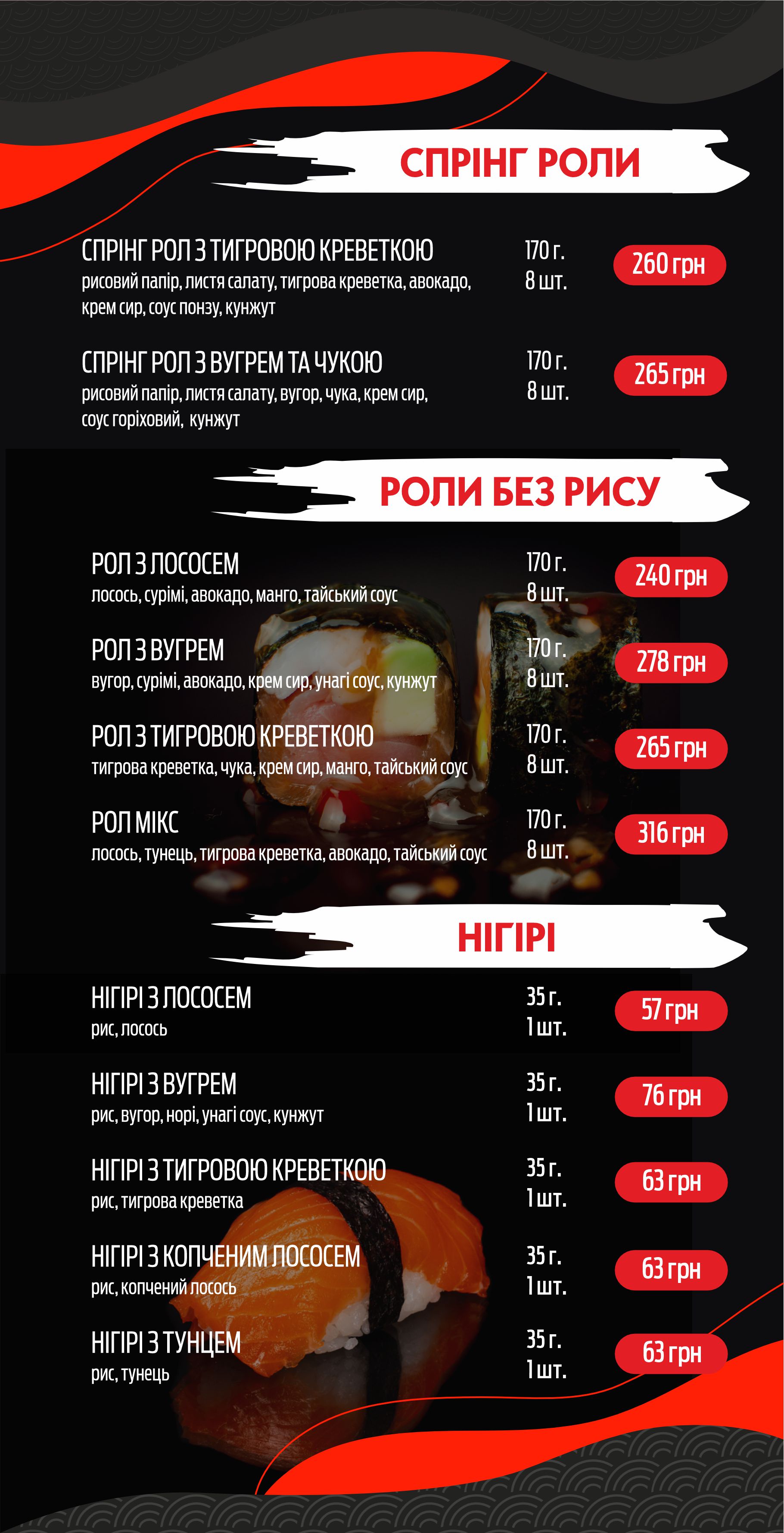 Kiso mi sushi menu 4