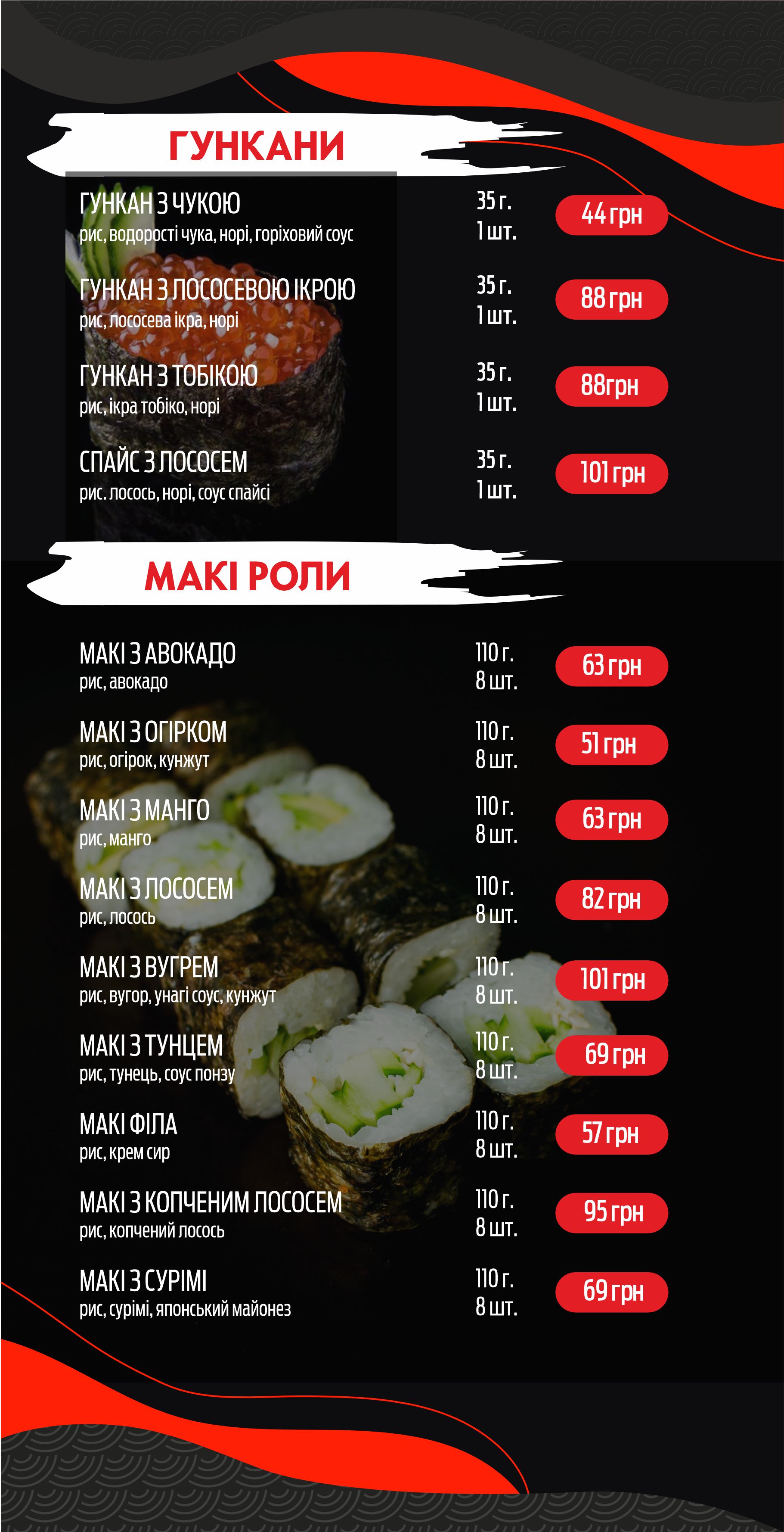 Kiso mi sushi menu 5