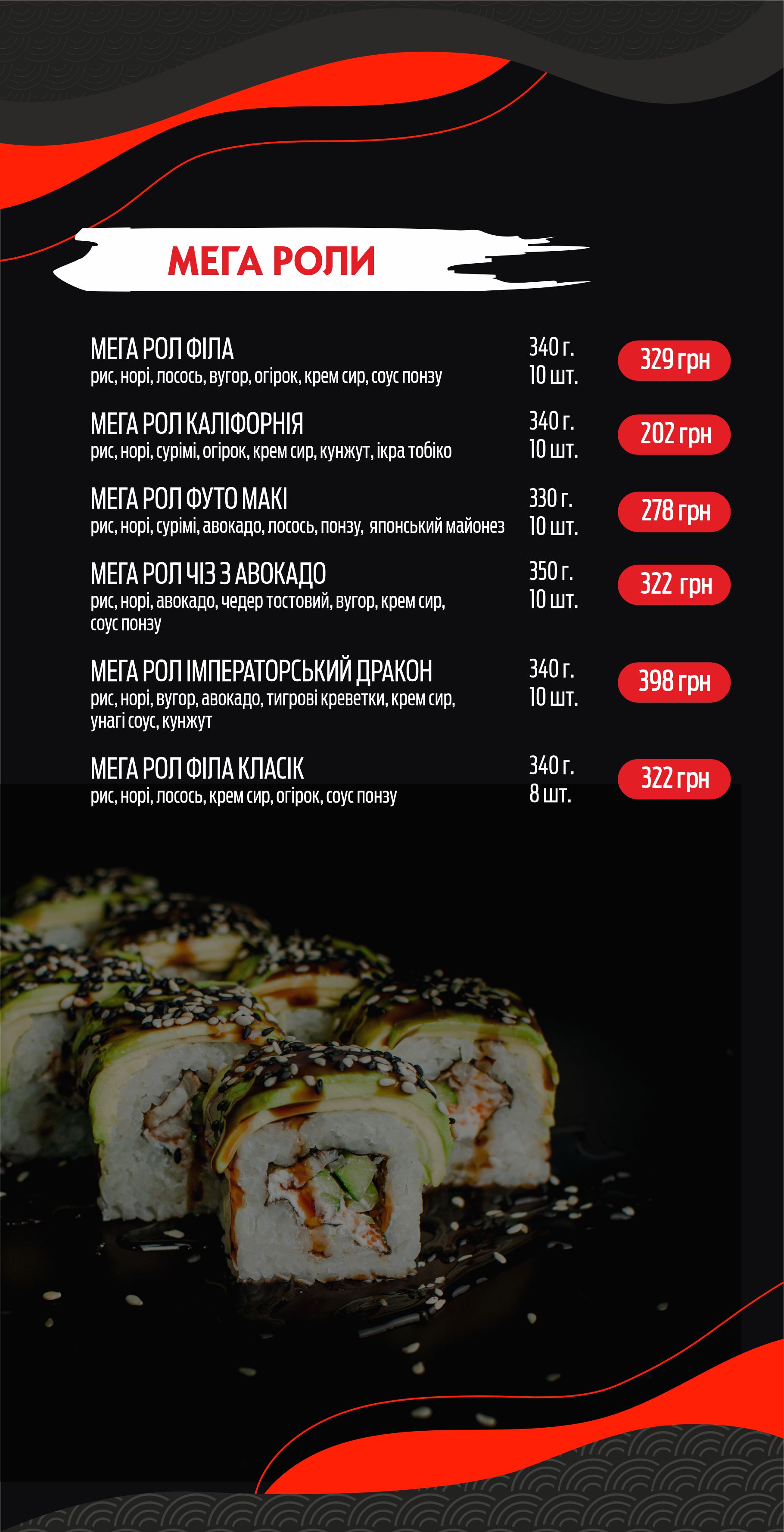 Kiso mi sushi menu 6