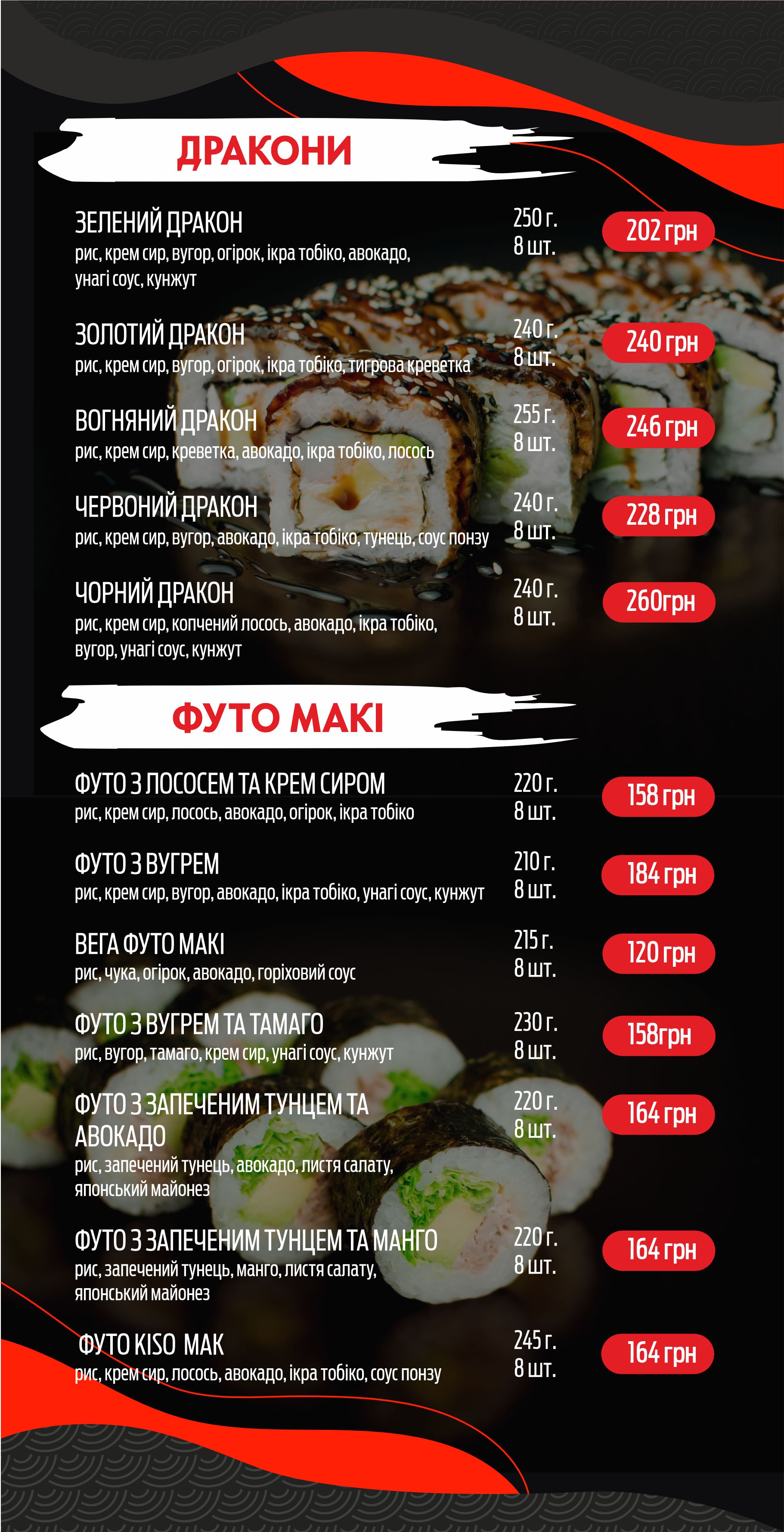 Kiso mi sushi menu 8