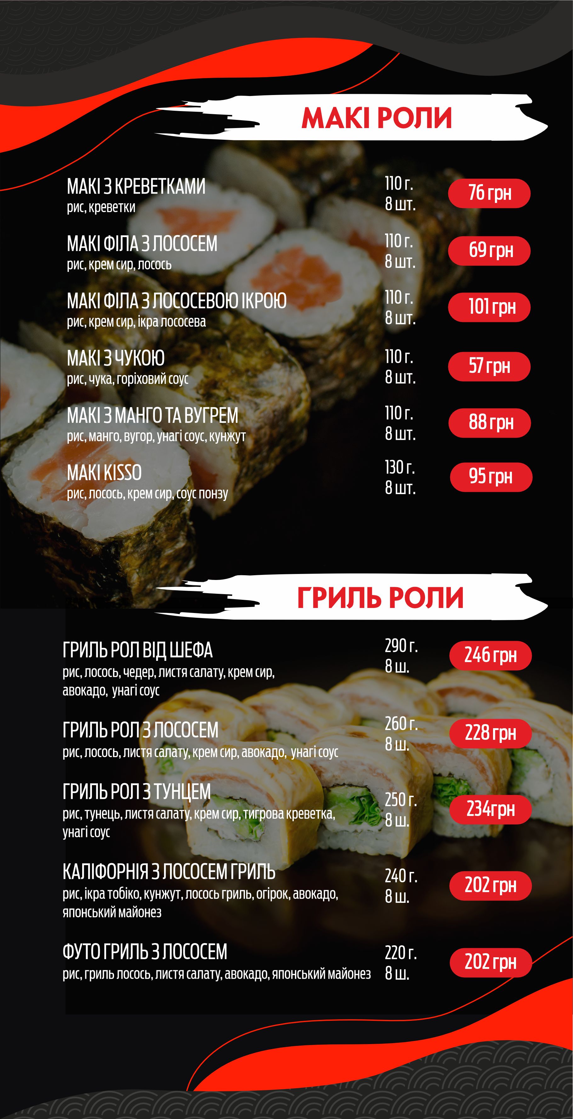Kiso mi sushi menu 9