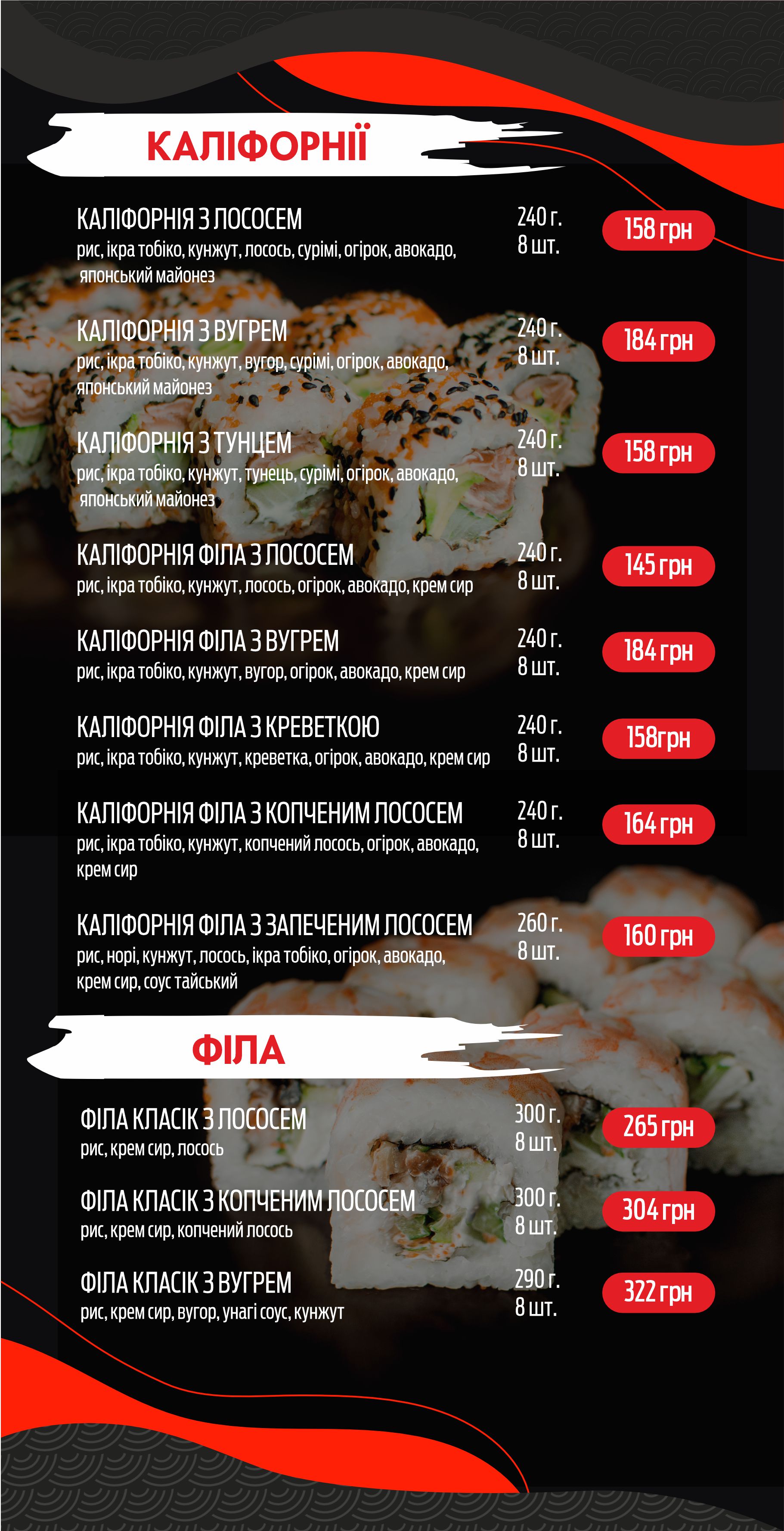 Kiso mi sushi menu 10