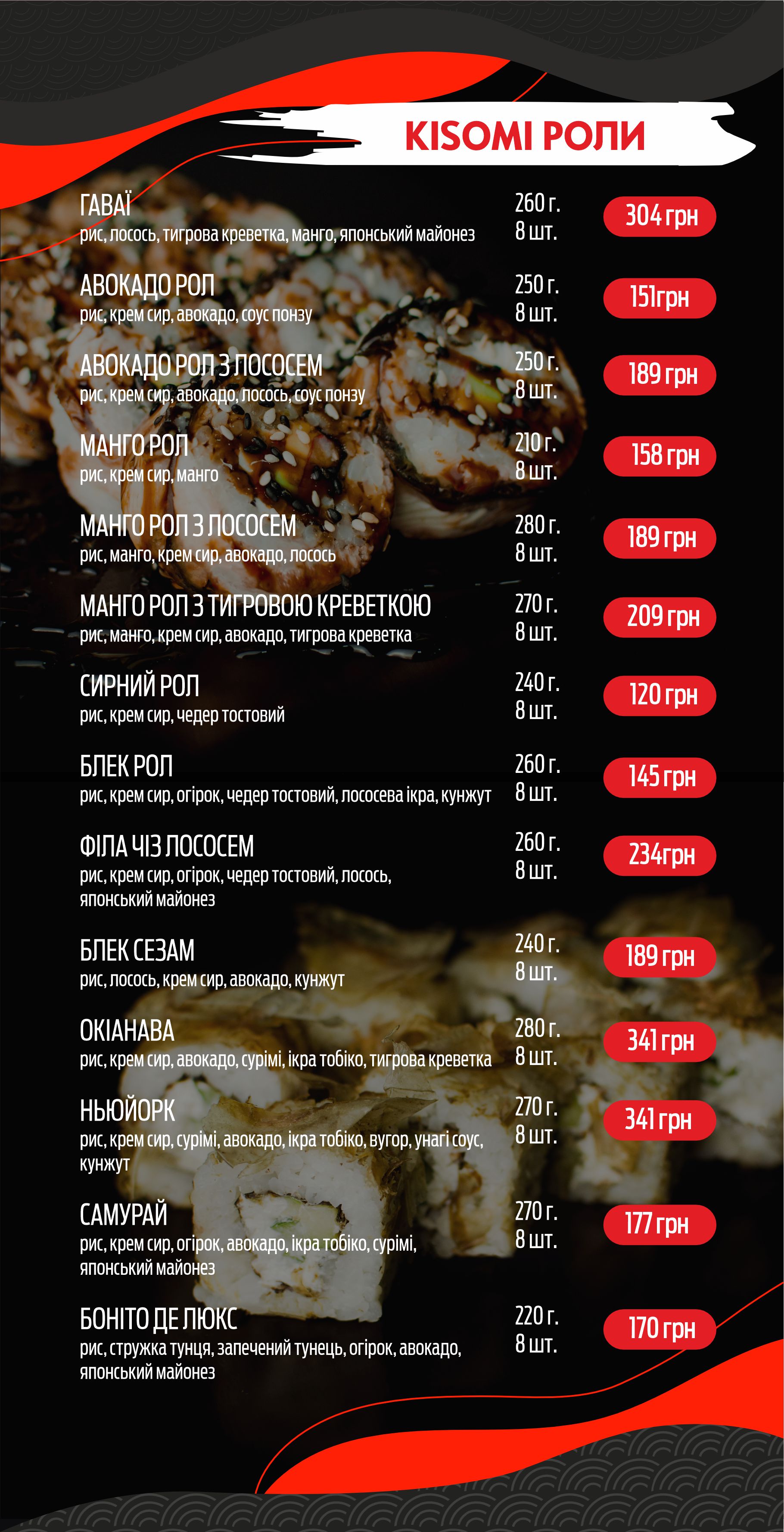 Kiso mi sushi menu 11