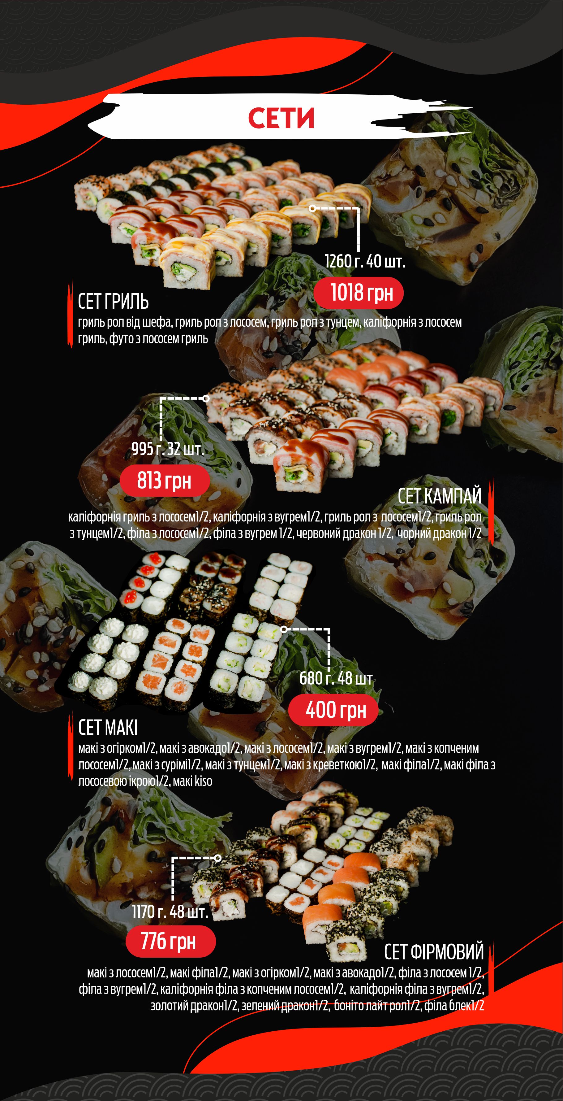 Kiso mi sushi menu 12