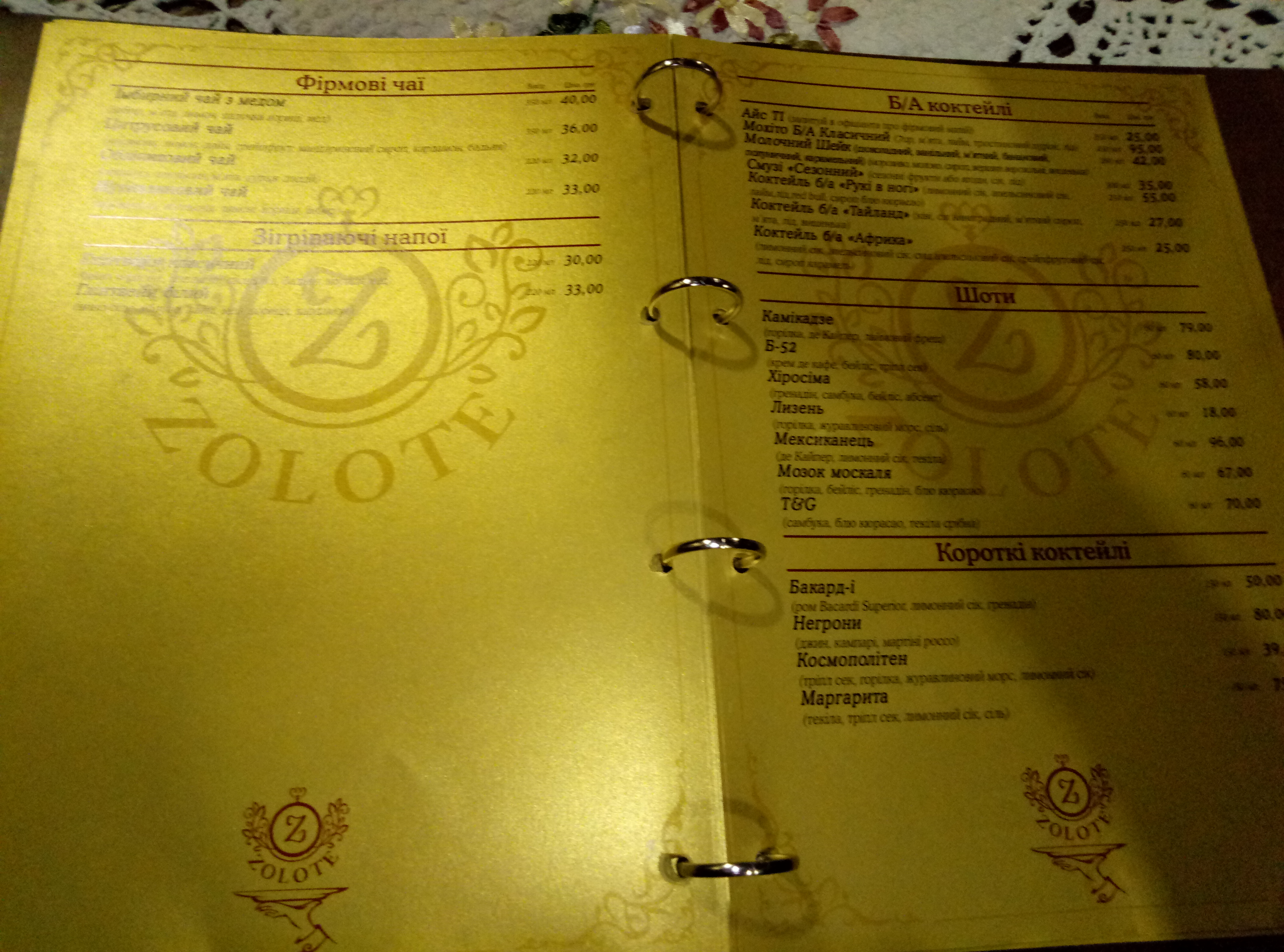 Restaurant in Golden menu 1