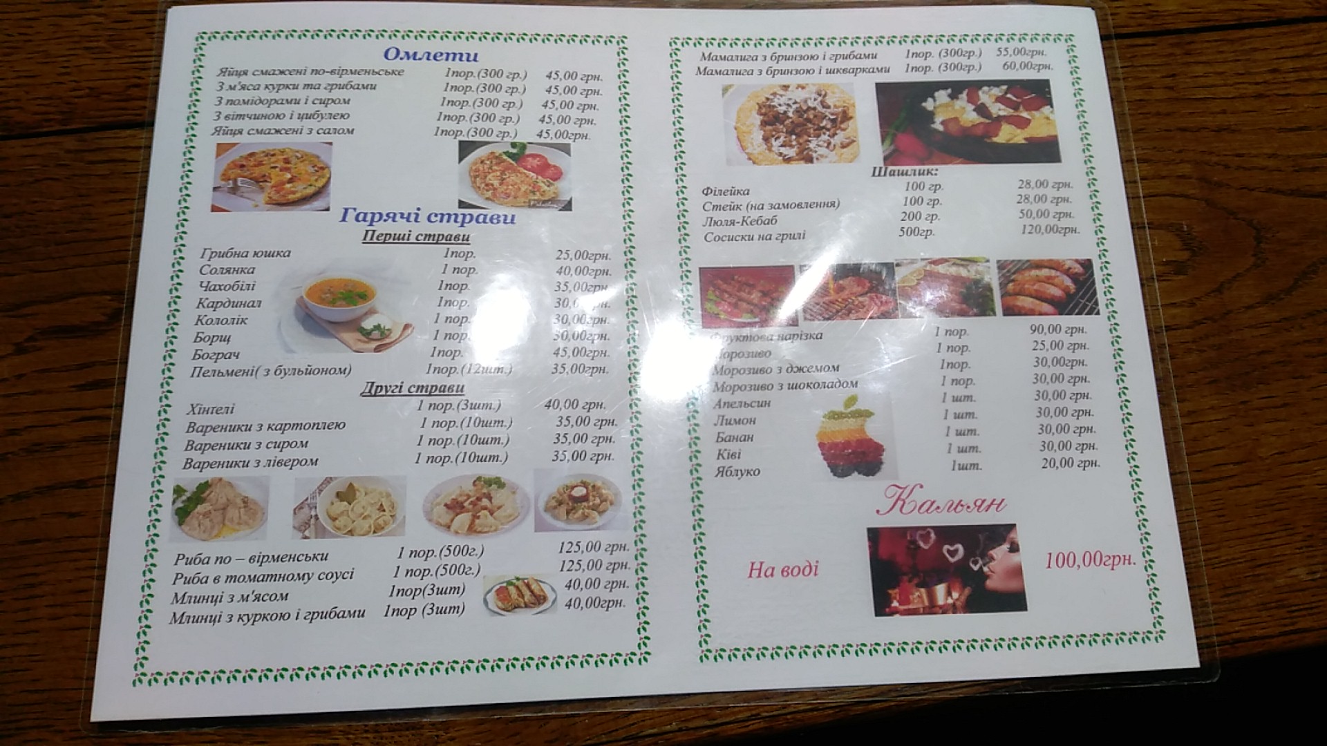 Ararat 2 menu 1