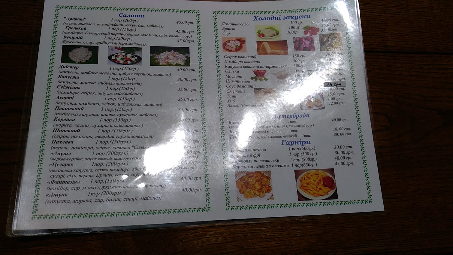 Ararat 2 menu 2