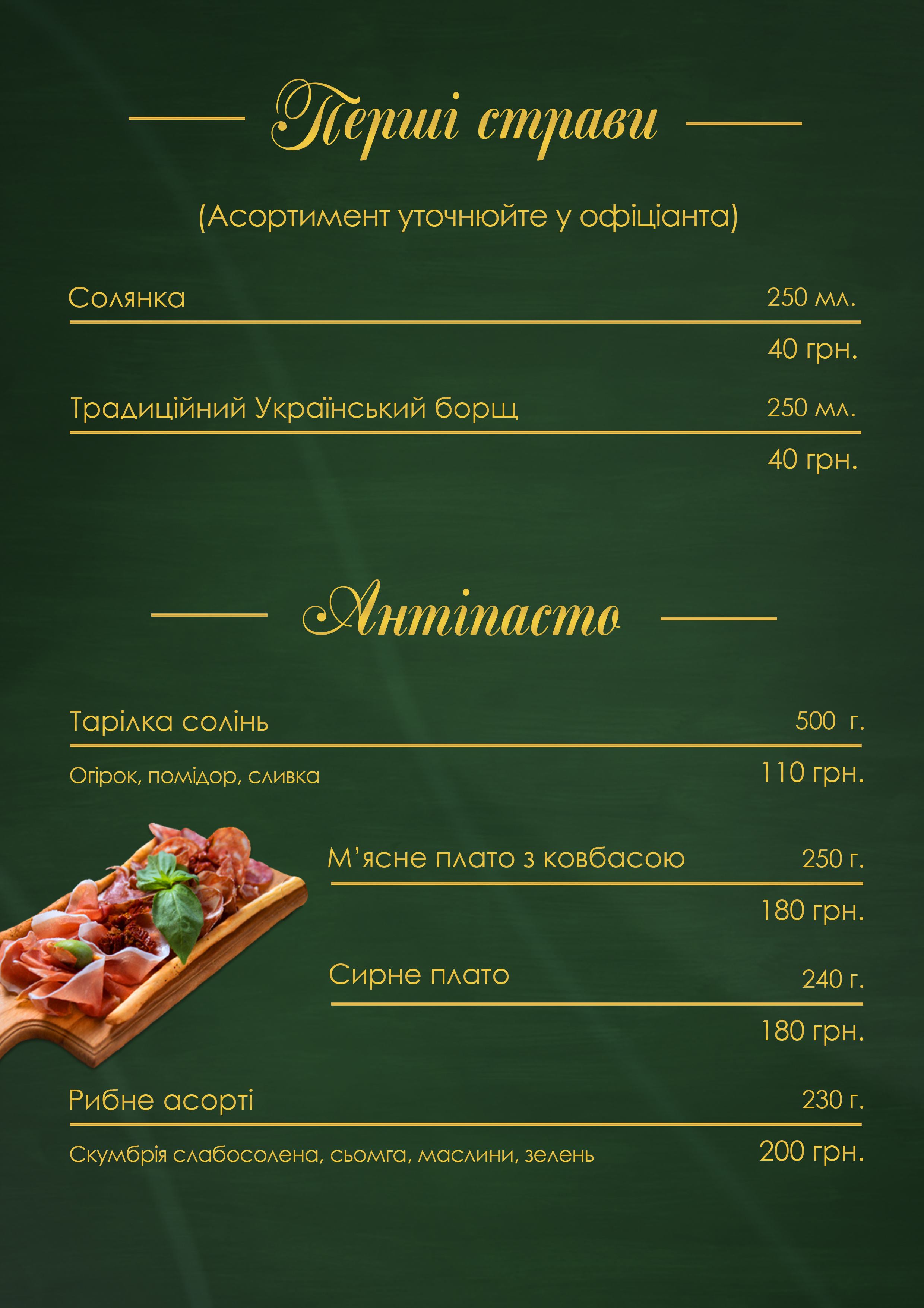 Лаунж-бар "Оскар" menu 1