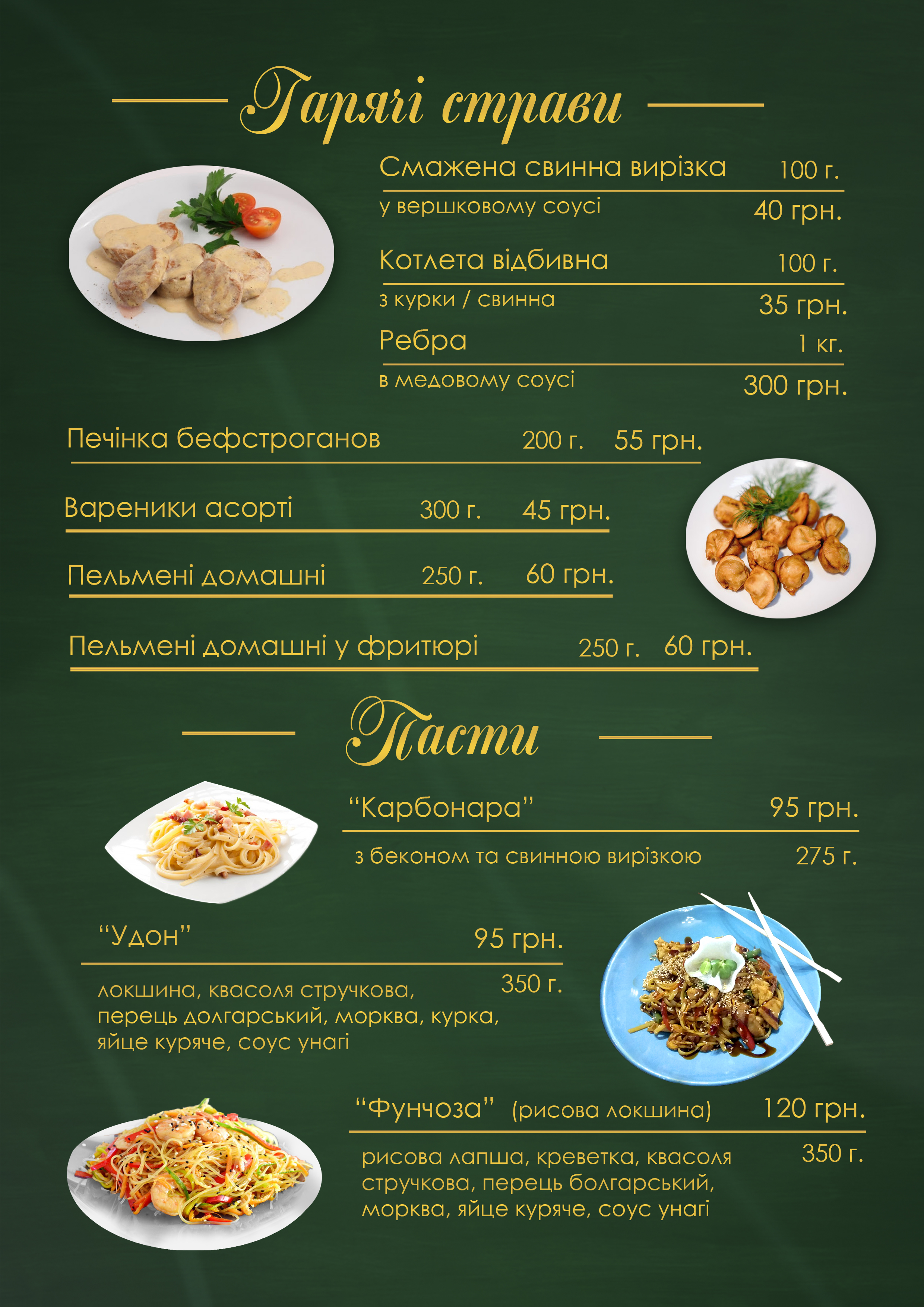 Лаунж-бар "Оскар" menu 3
