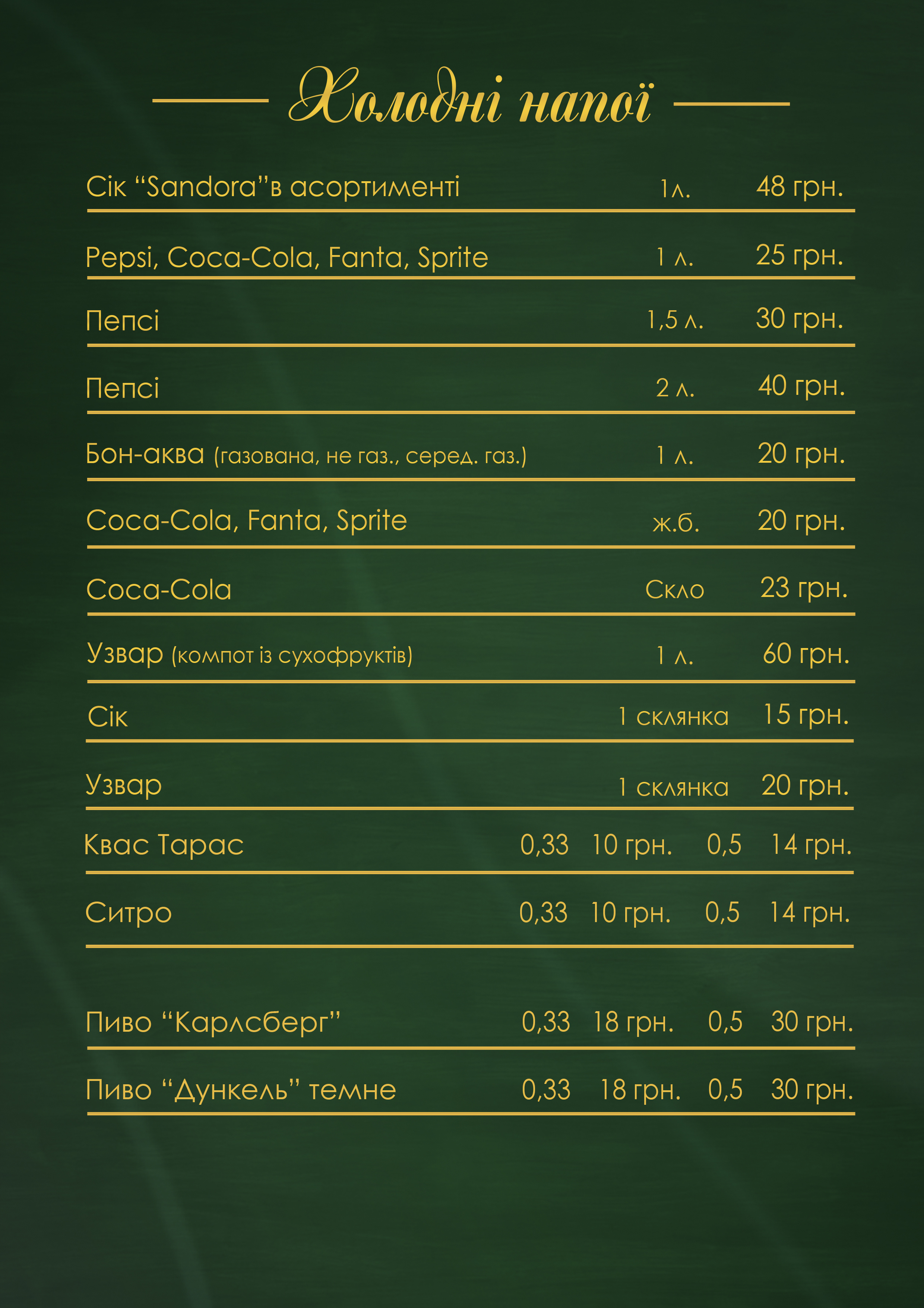Лаунж-бар "Оскар" menu 4