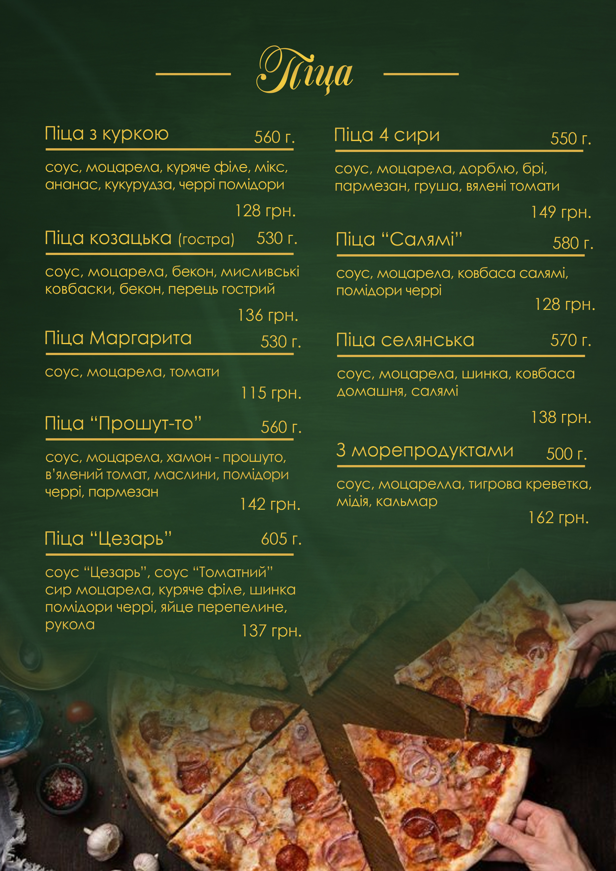 Лаунж-бар "Оскар" menu 5