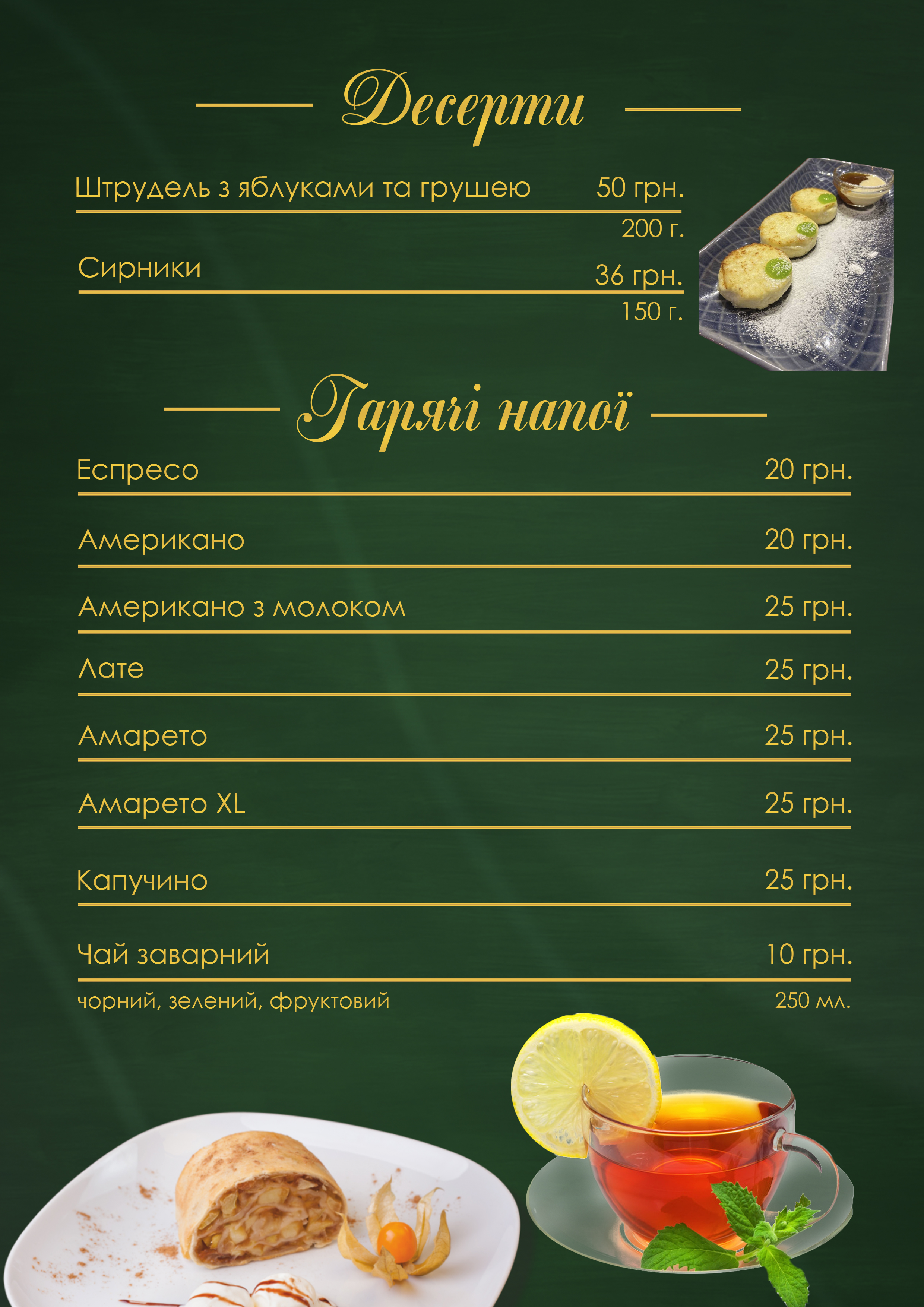 Лаунж-бар "Оскар" menu 7