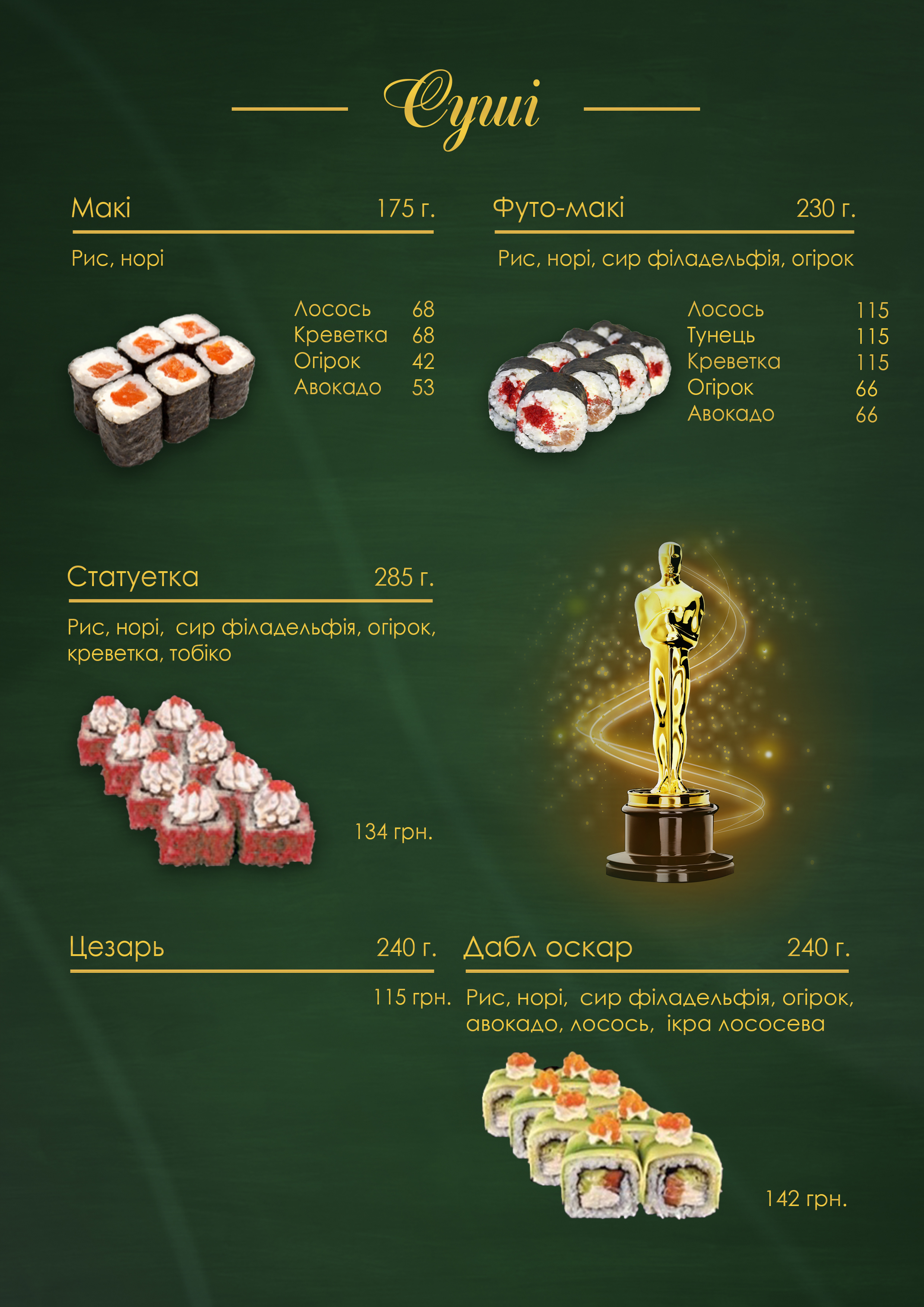 Лаунж-бар "Оскар" menu 11