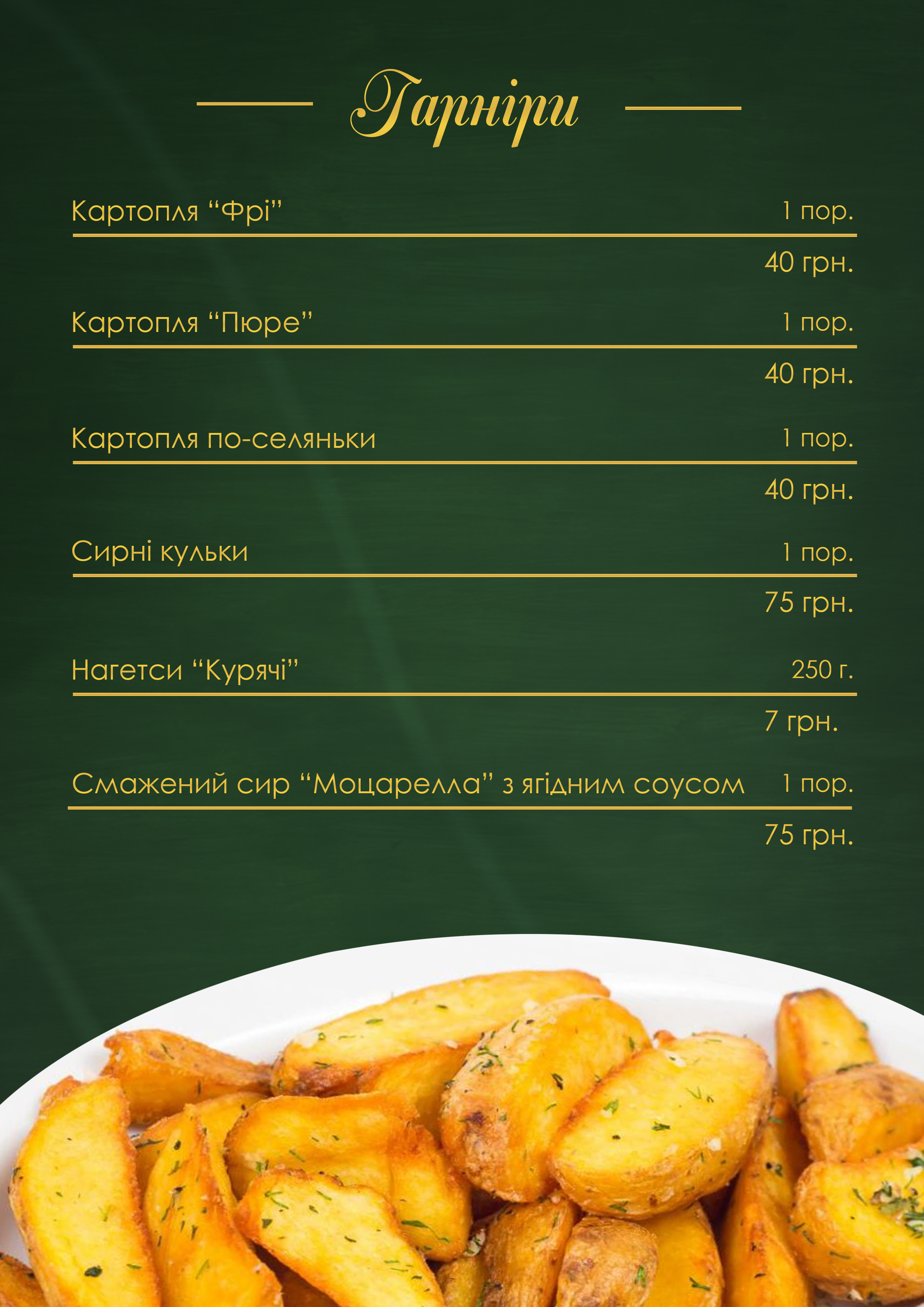 Лаунж-бар "Оскар" menu 12