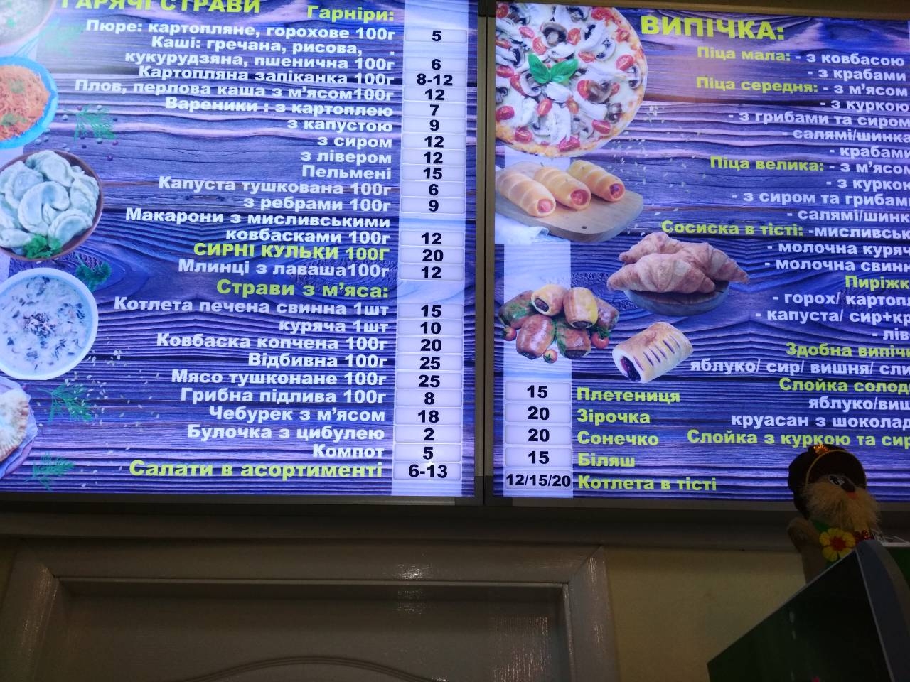 Pitseriya menu 3