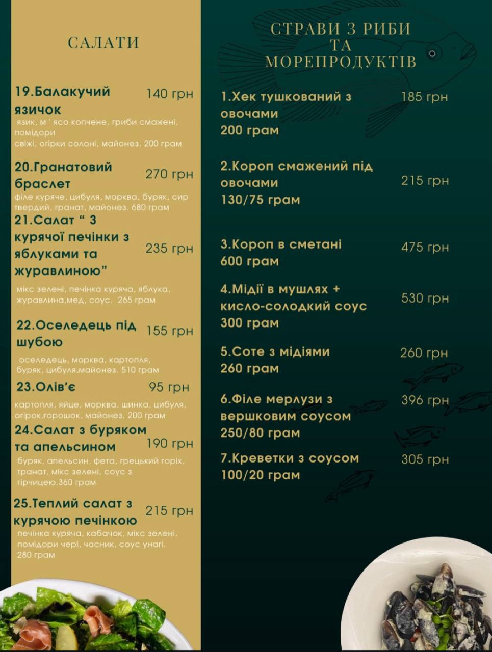 Pyrizhkovyy Ray menu 6
