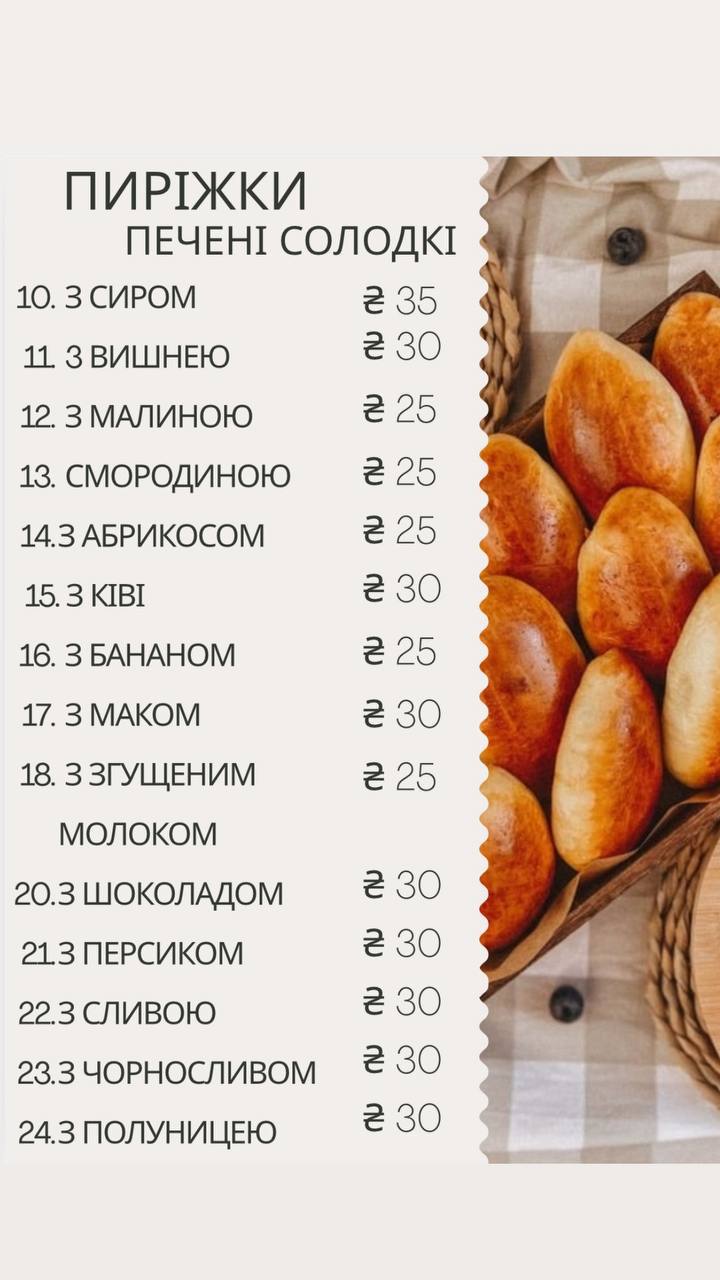 Pyrizhkovyy Ray menu 9