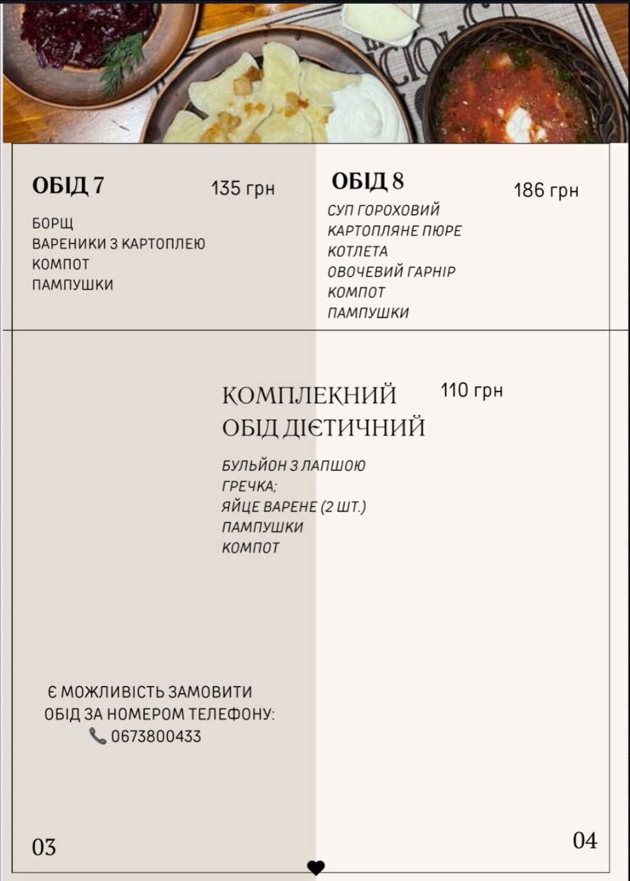 Pyrizhkovyy Ray menu 12