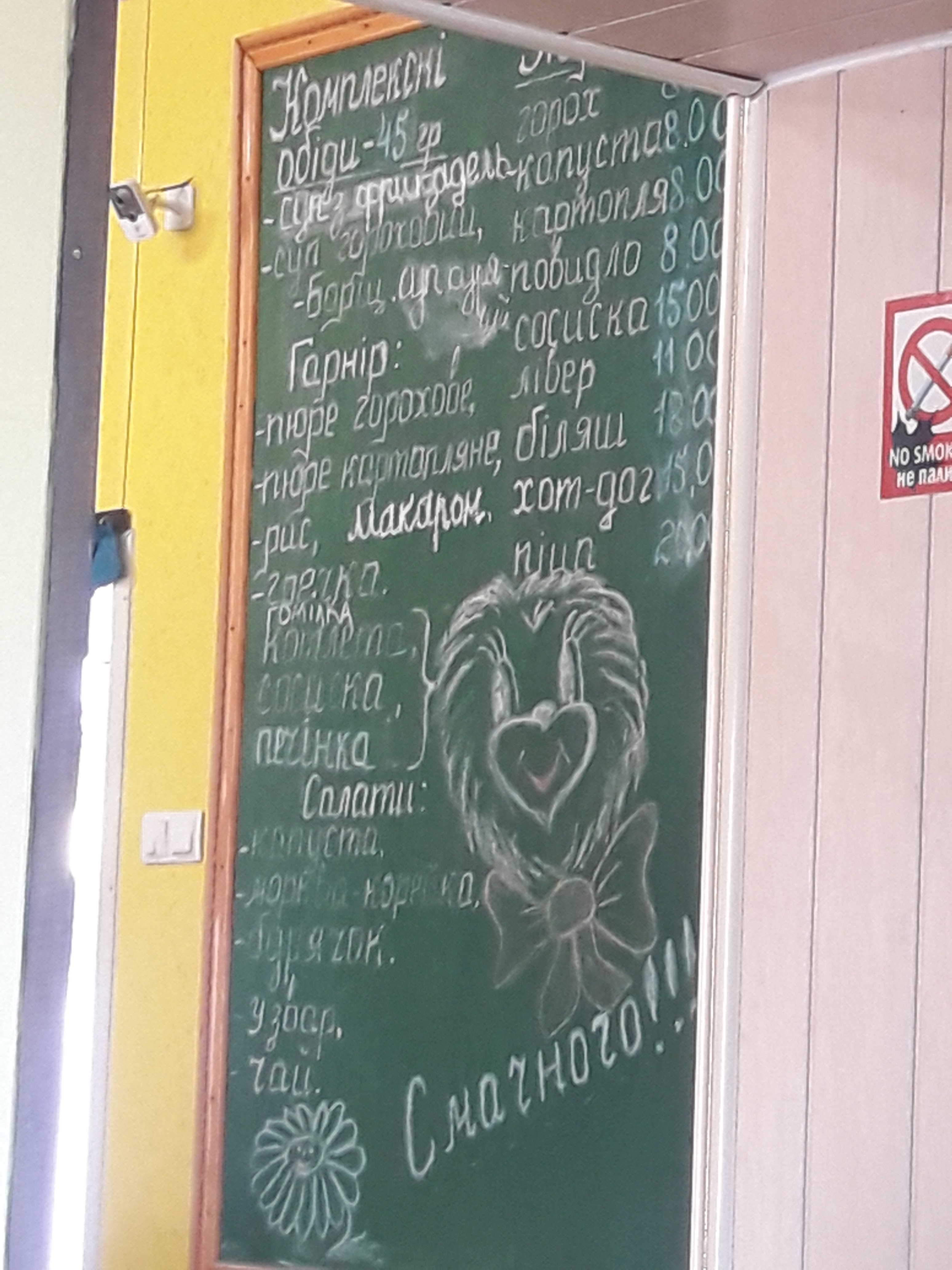 Pyrizhkove menu 1