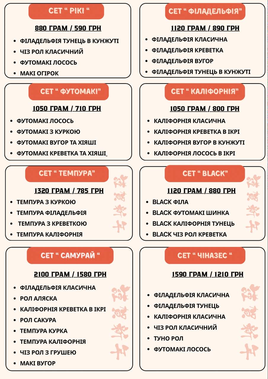 Піцерія Gufo menu 1