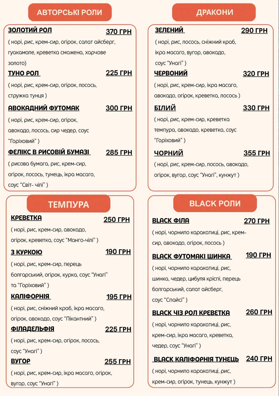 Піцерія Gufo menu 2