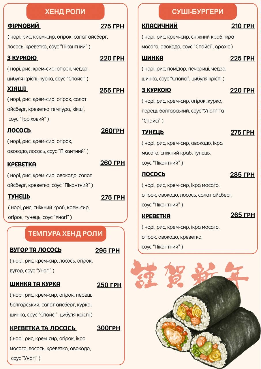 Піцерія Gufo menu 4