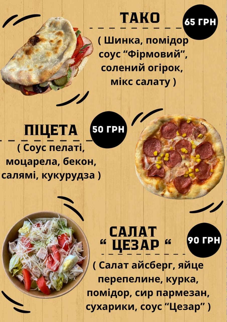 Піцерія Gufo menu 5
