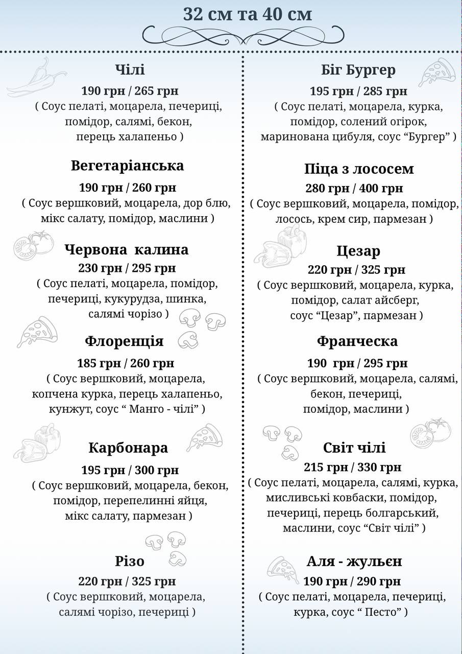 Піцерія Gufo menu 7