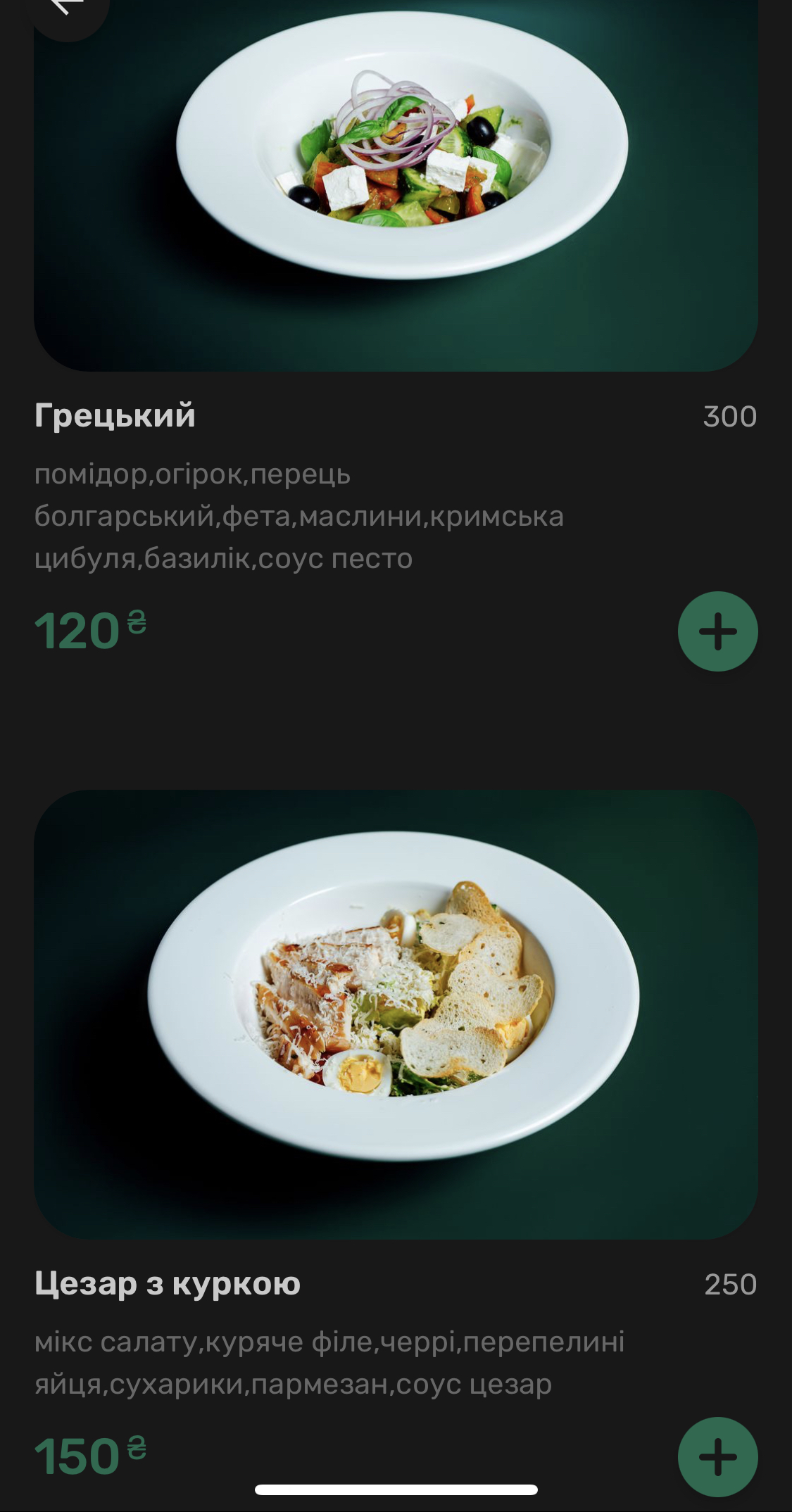 Family restaurant Барбарис menu 1