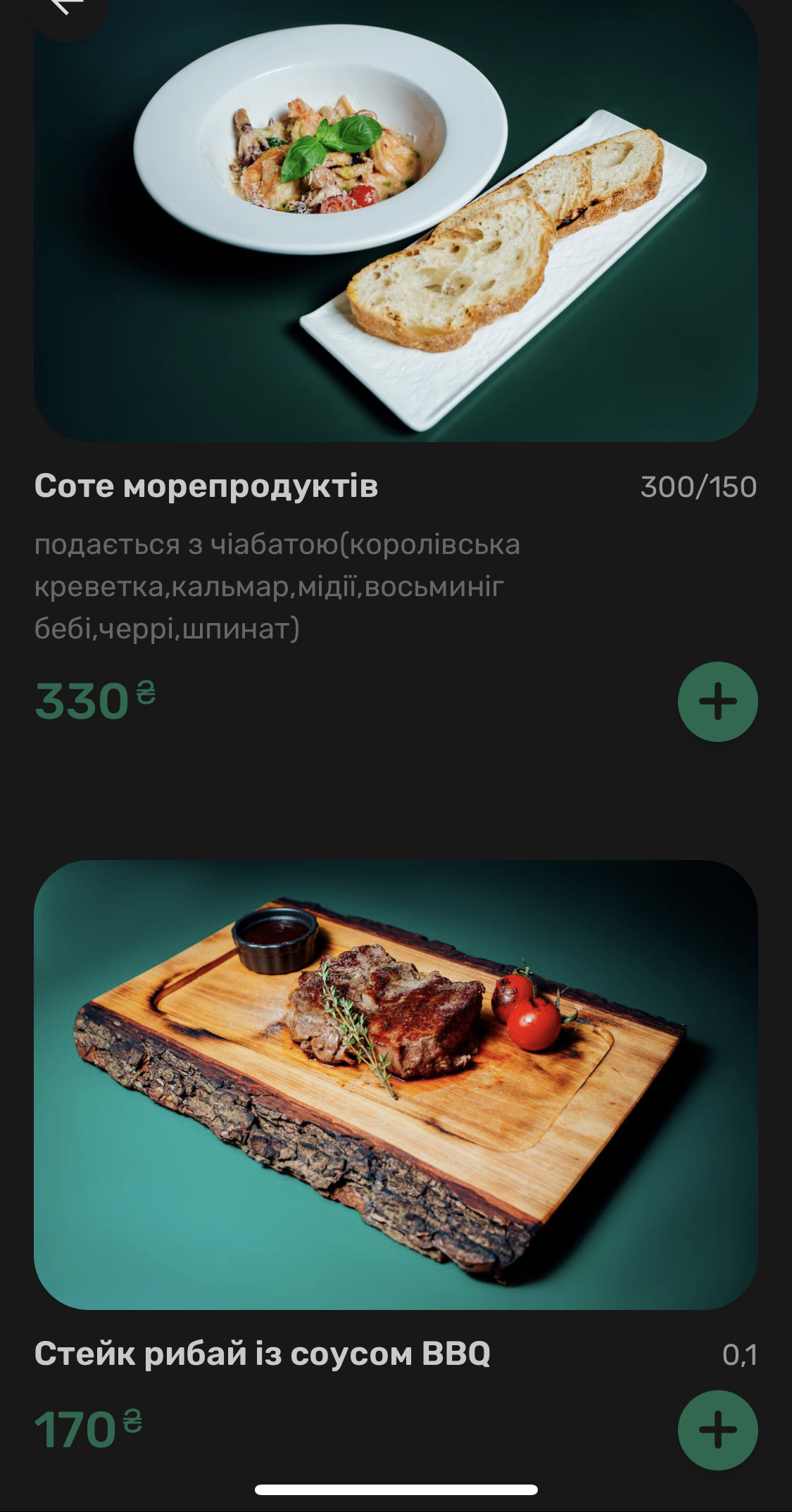 Family restaurant Барбарис menu 2