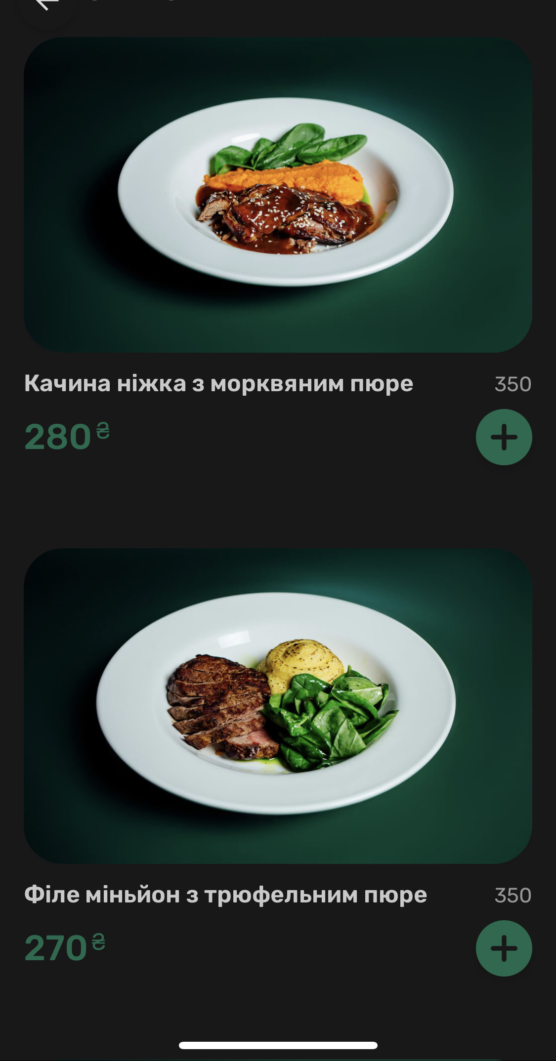 Family restaurant Барбарис menu 4