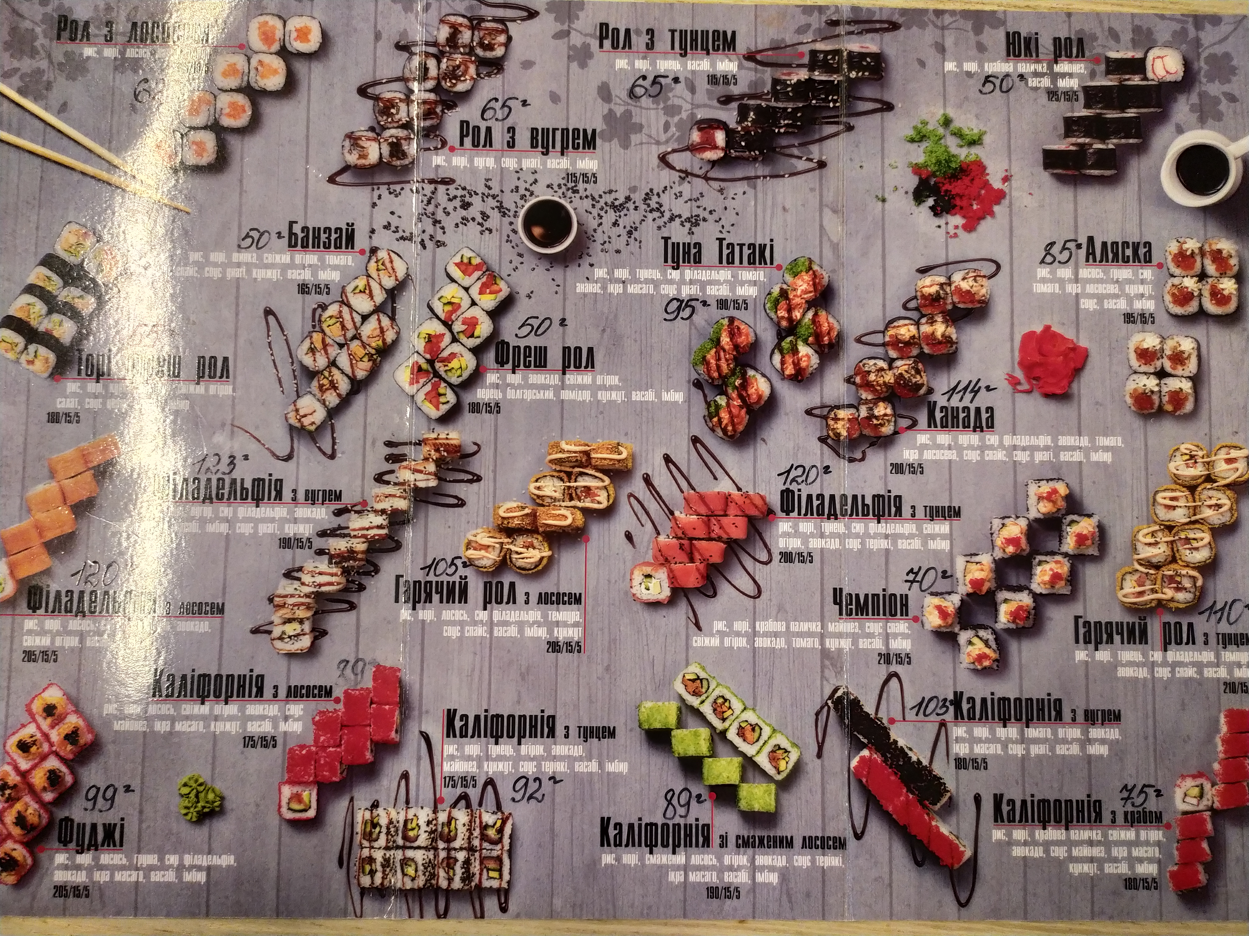 EGO ЇСТИ menu 1