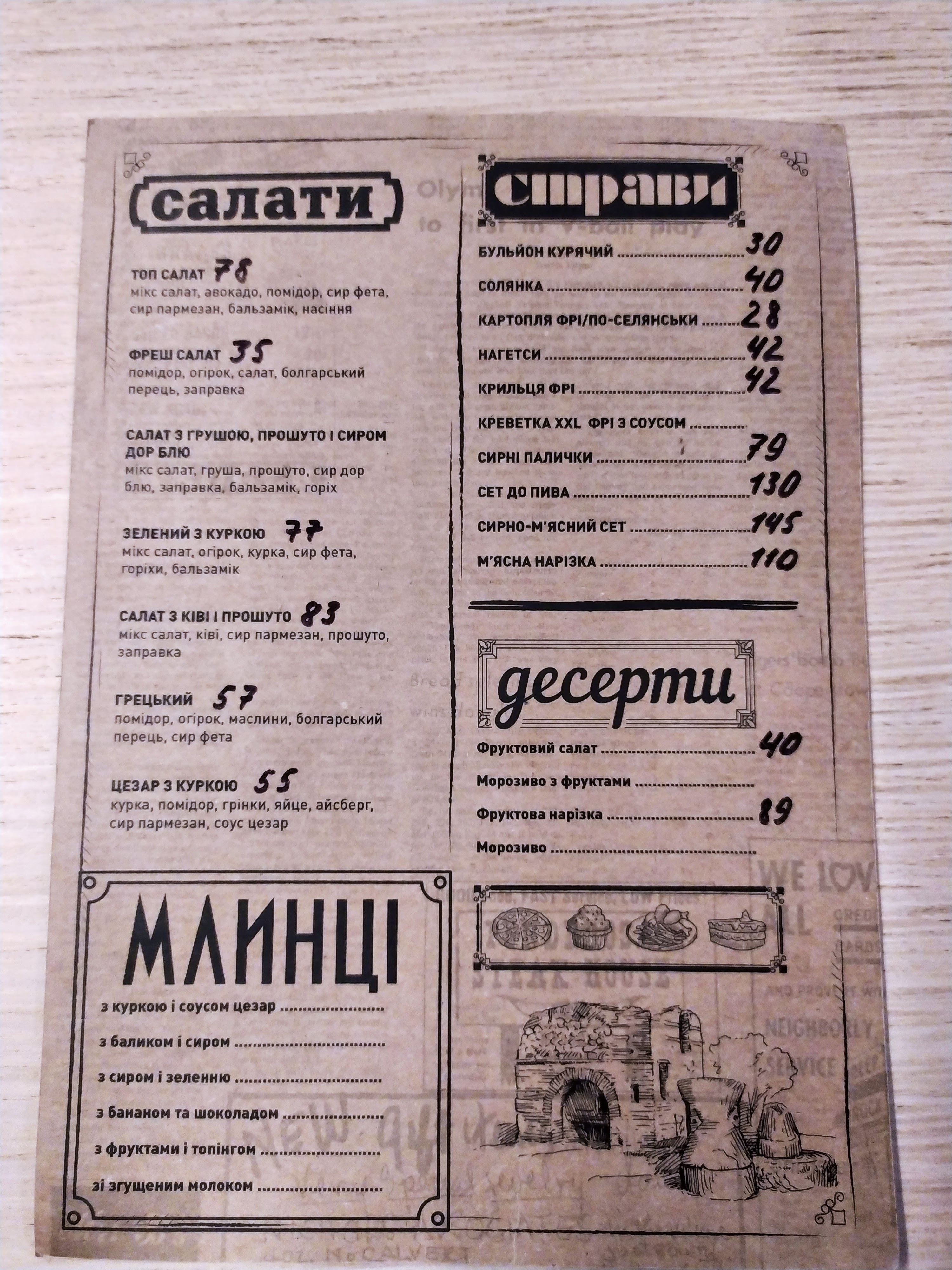 EGO ЇСТИ menu 2