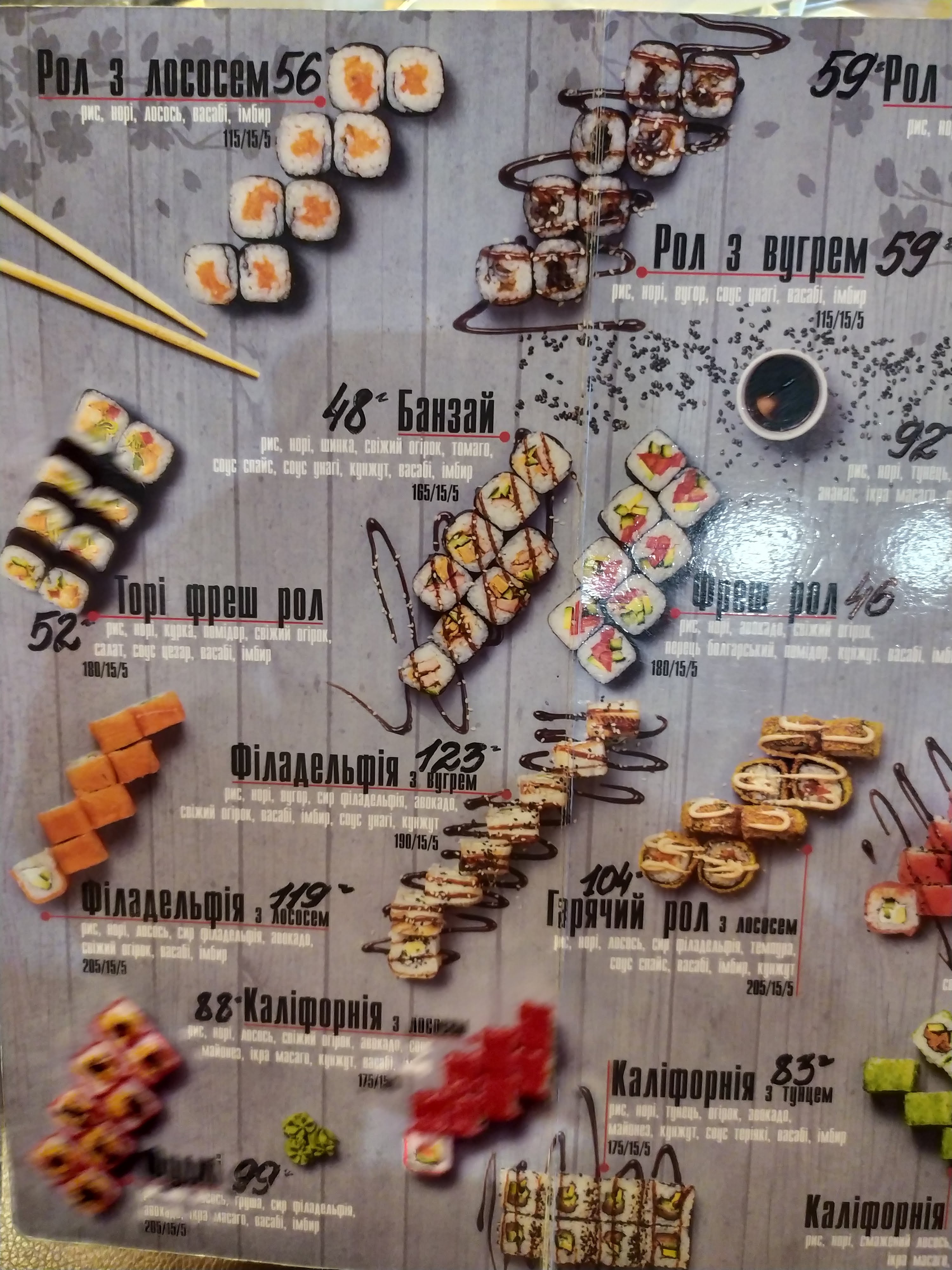 EGO ЇСТИ menu 5