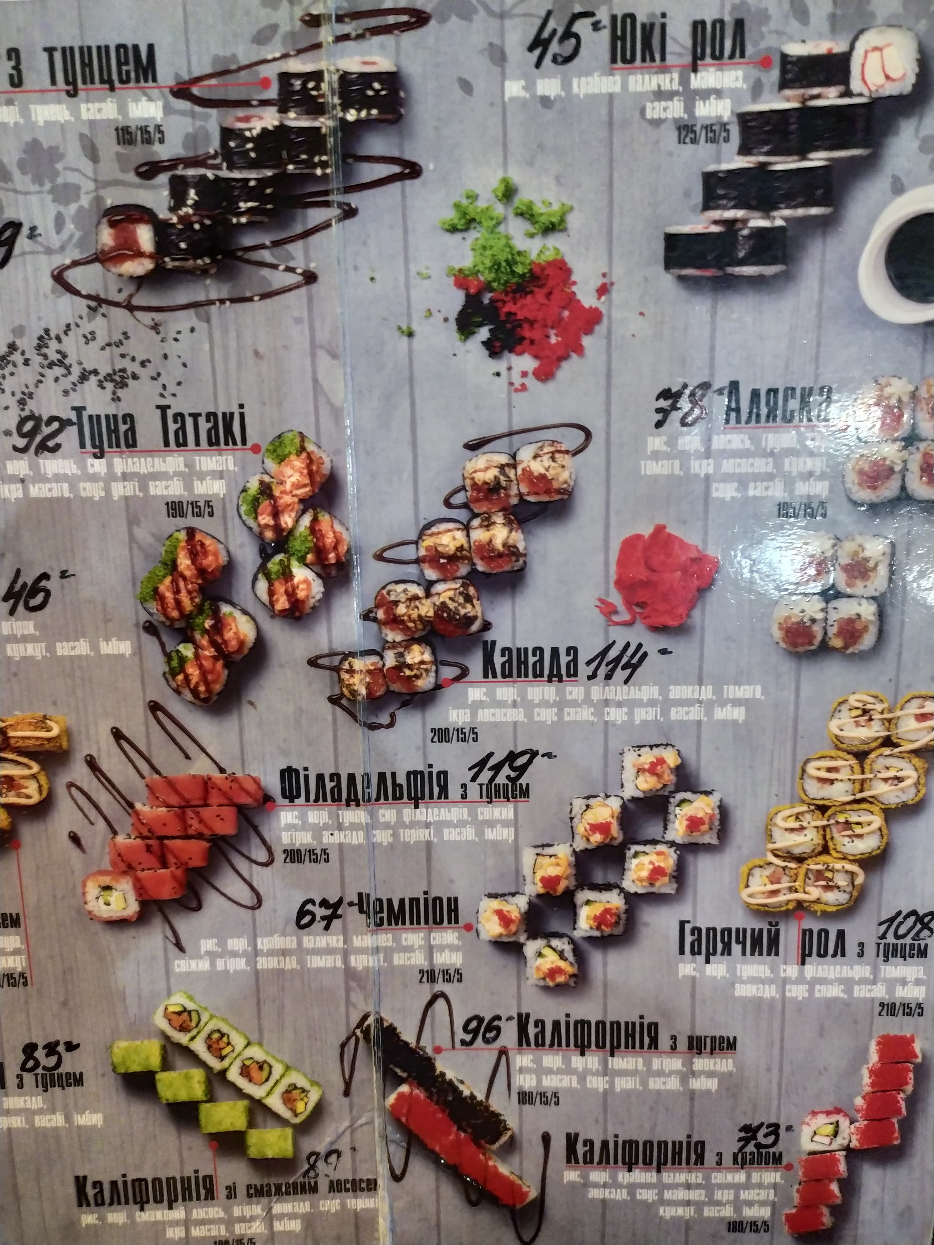 EGO ЇСТИ menu 7