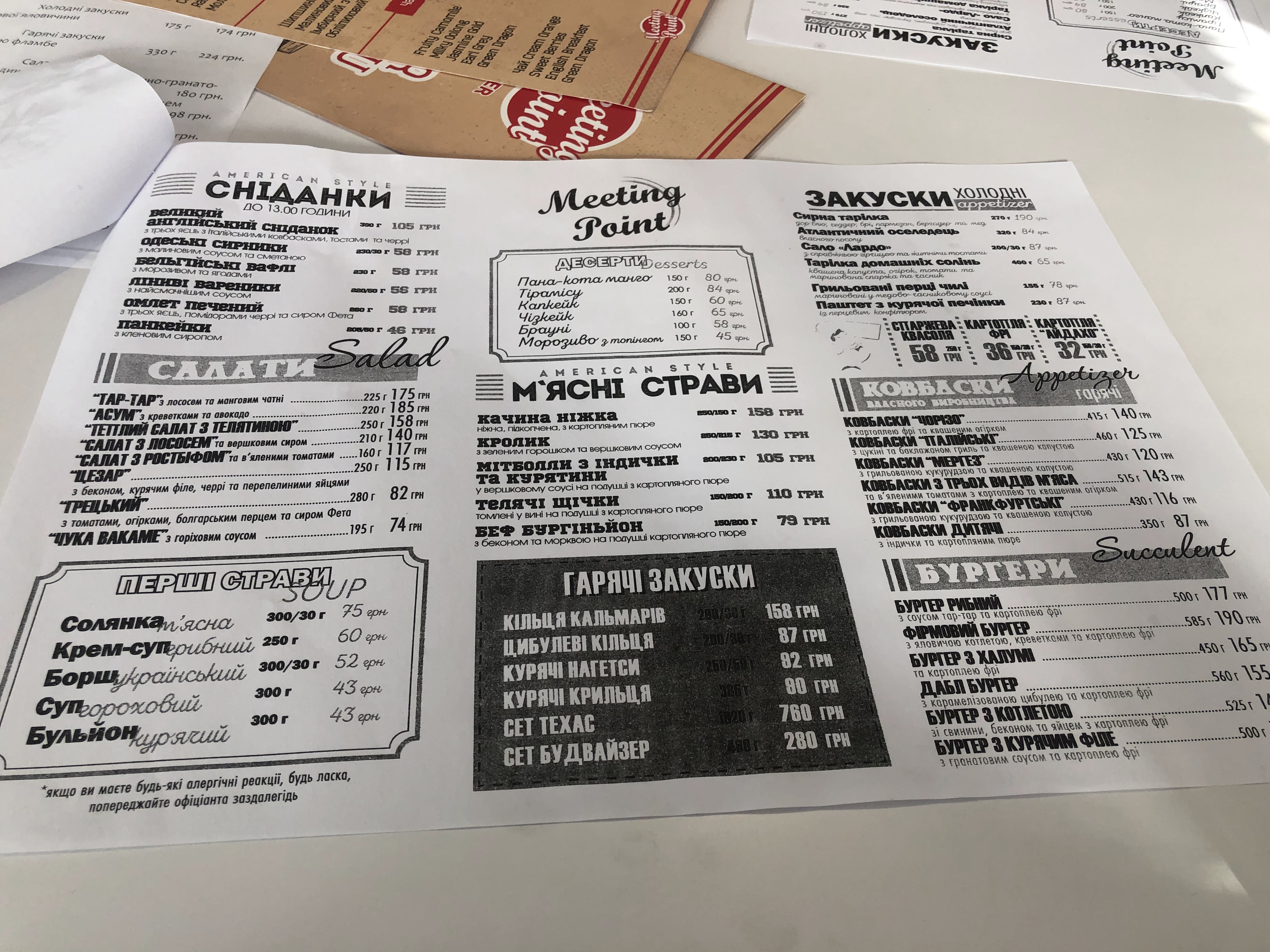 Diner "Meeting Point" menu 2